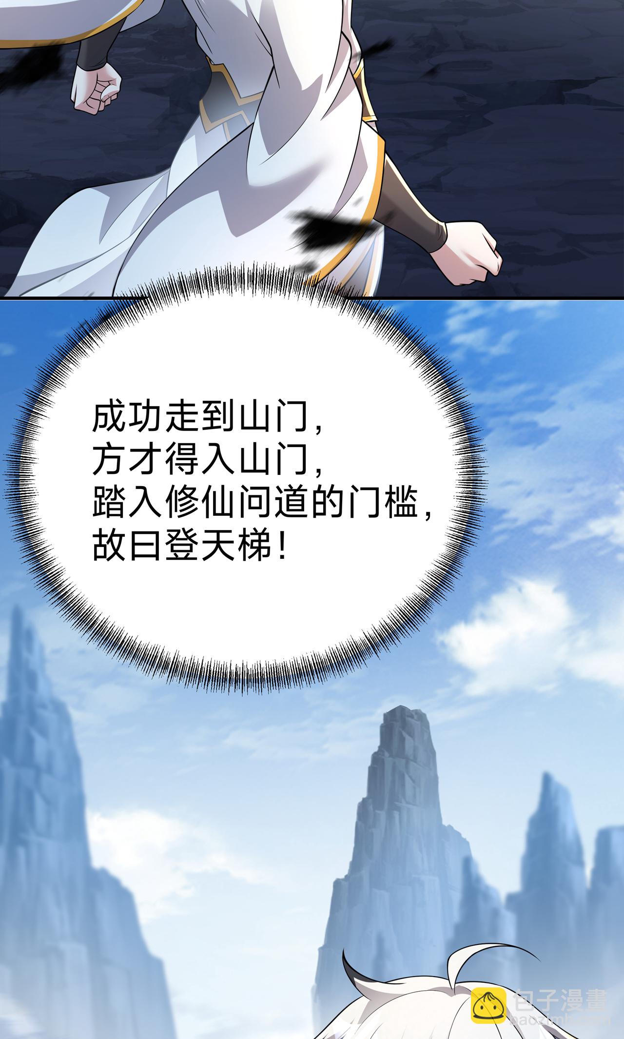 第14话 登天梯-第16话