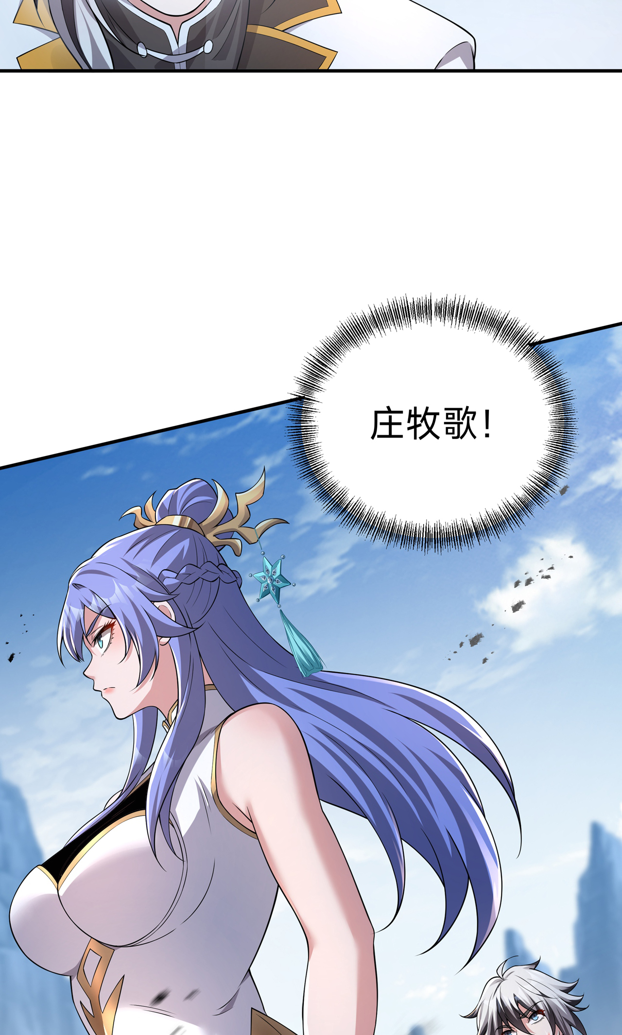 第14话 登天梯-第16话