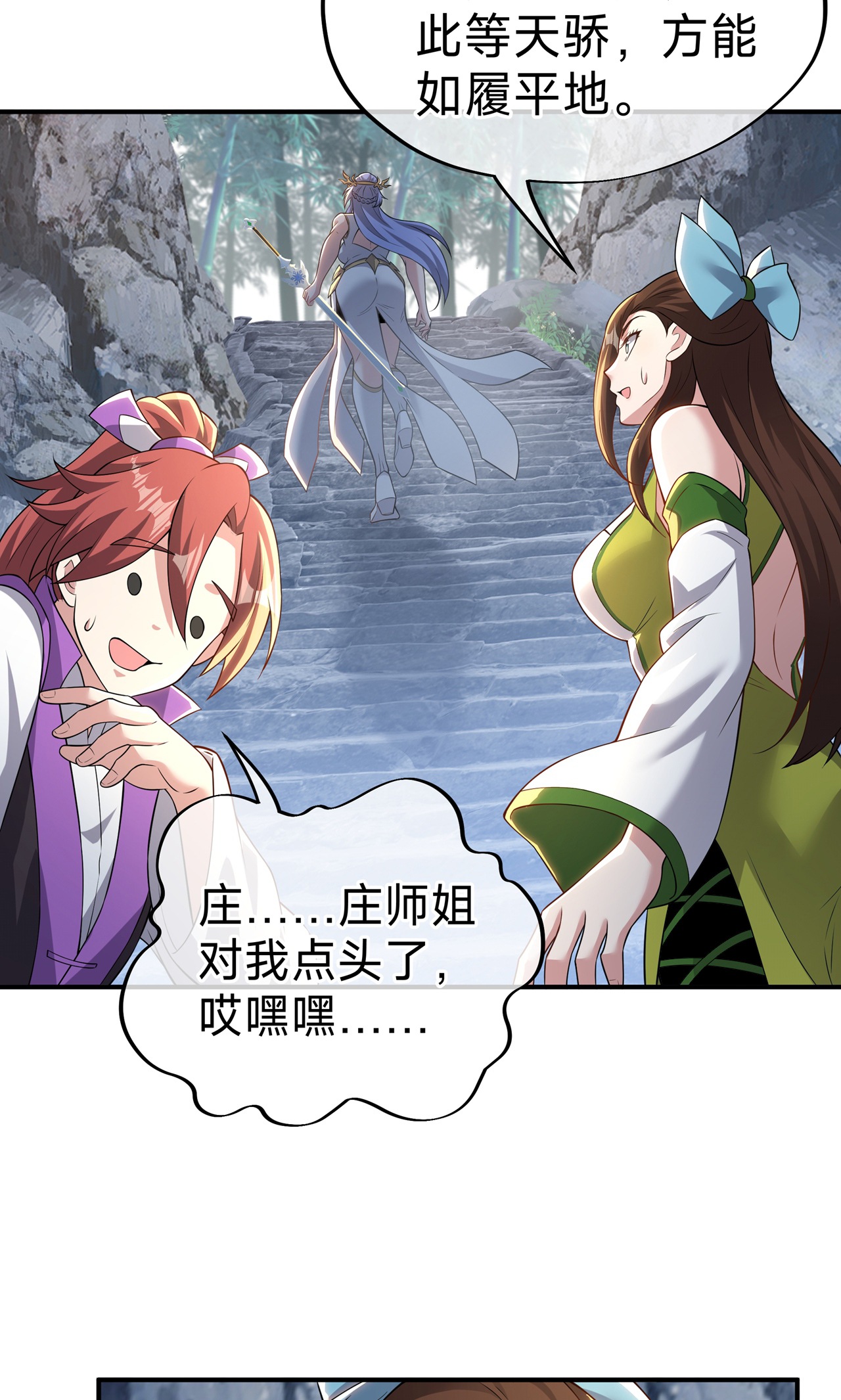 第14话 登天梯-第16话