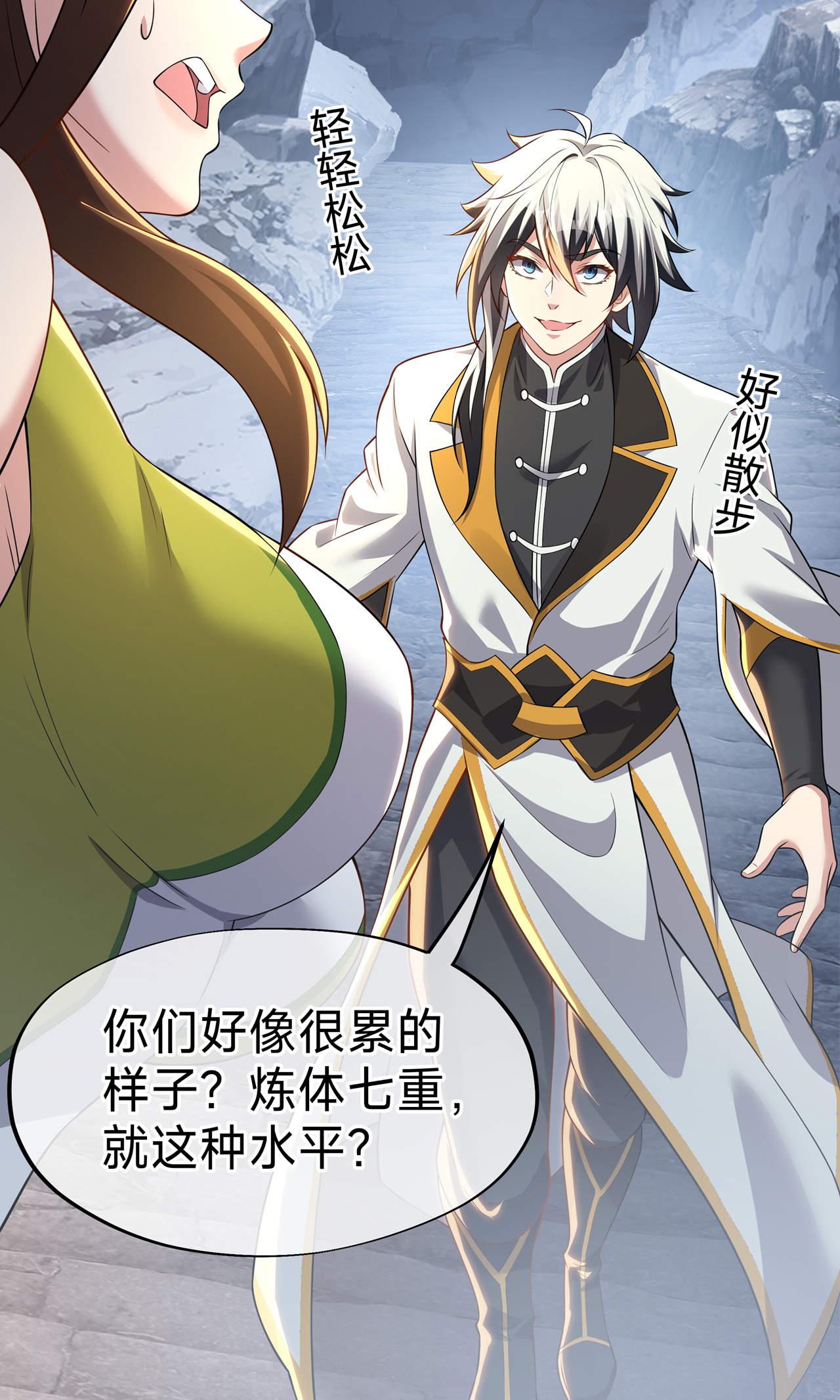 第14话 登天梯-第16话