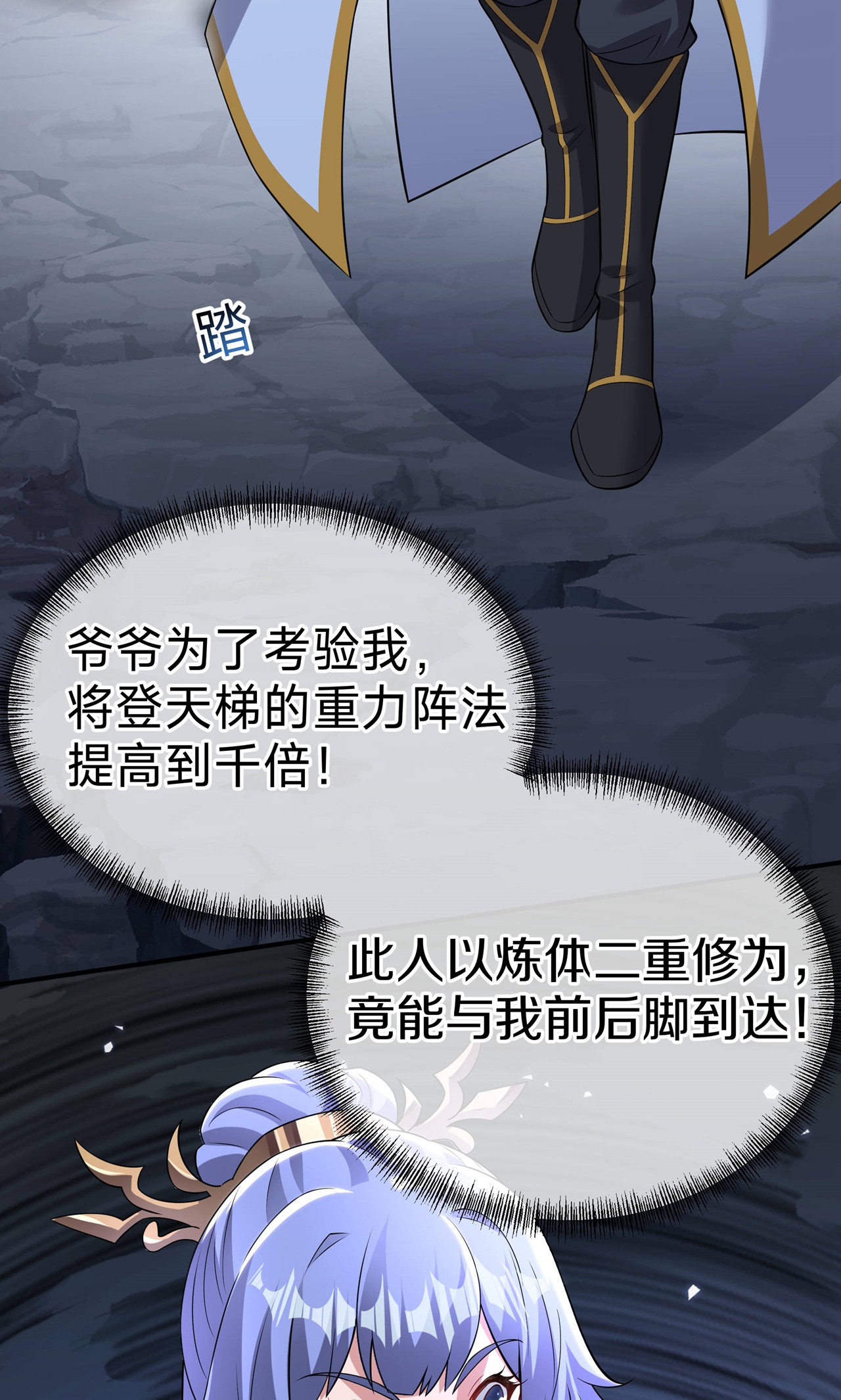 第14话 登天梯-第16话
