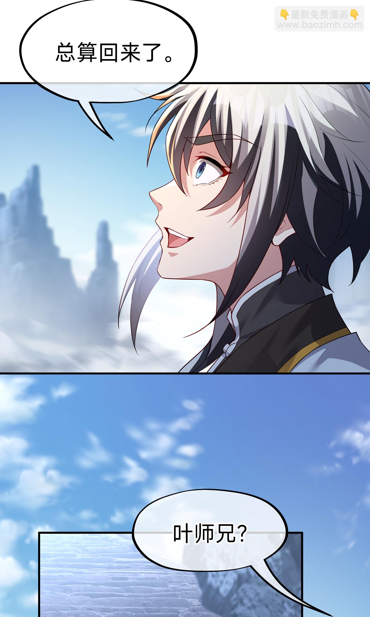 第14话 登天梯-第16话