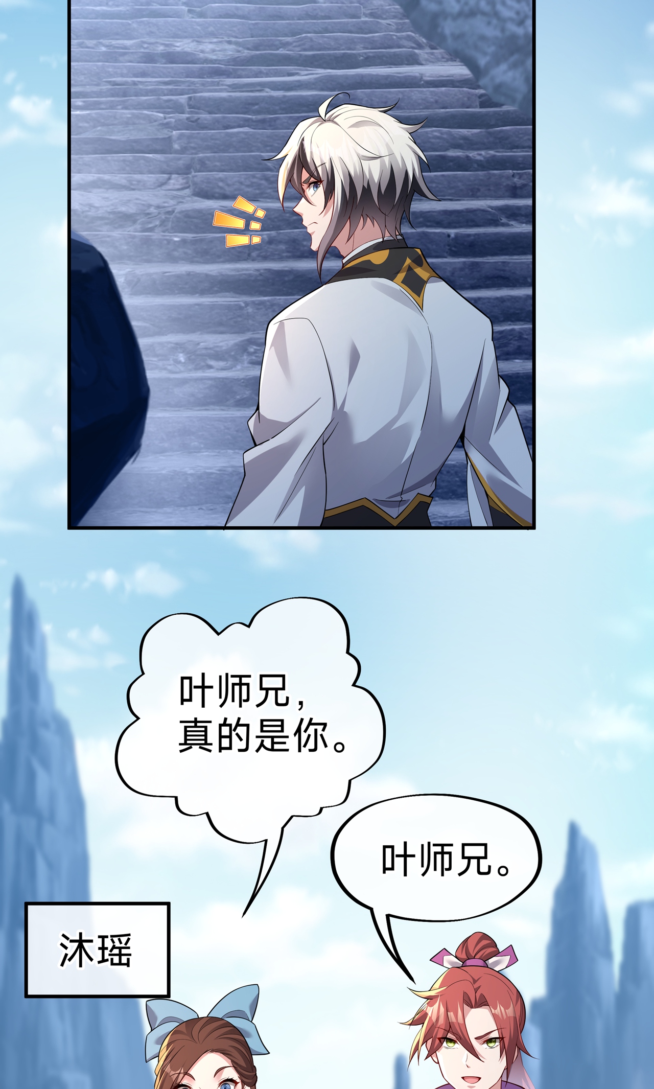 第14话 登天梯-第16话