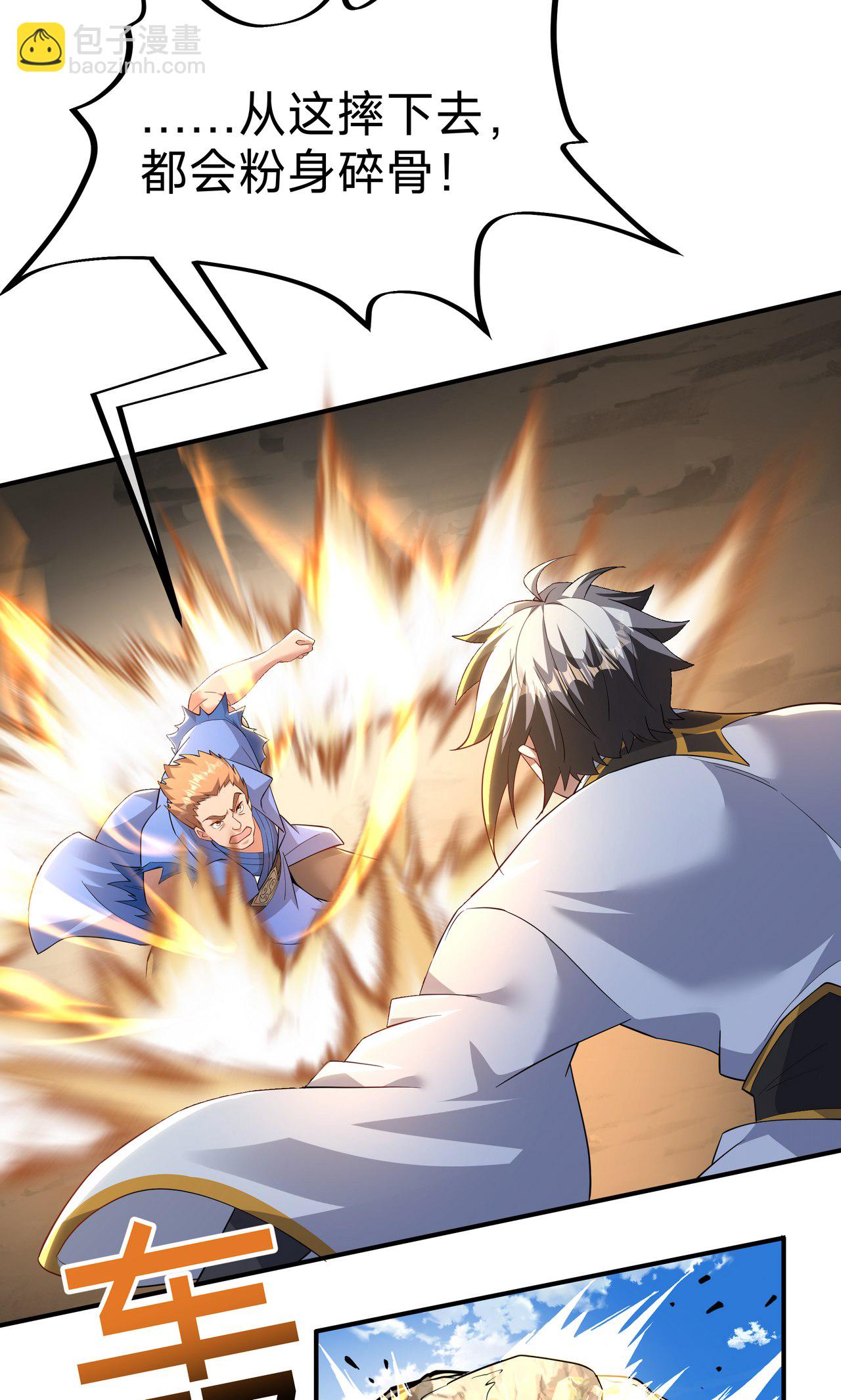 第16话 巨型魔蛛(1/2)-第18话