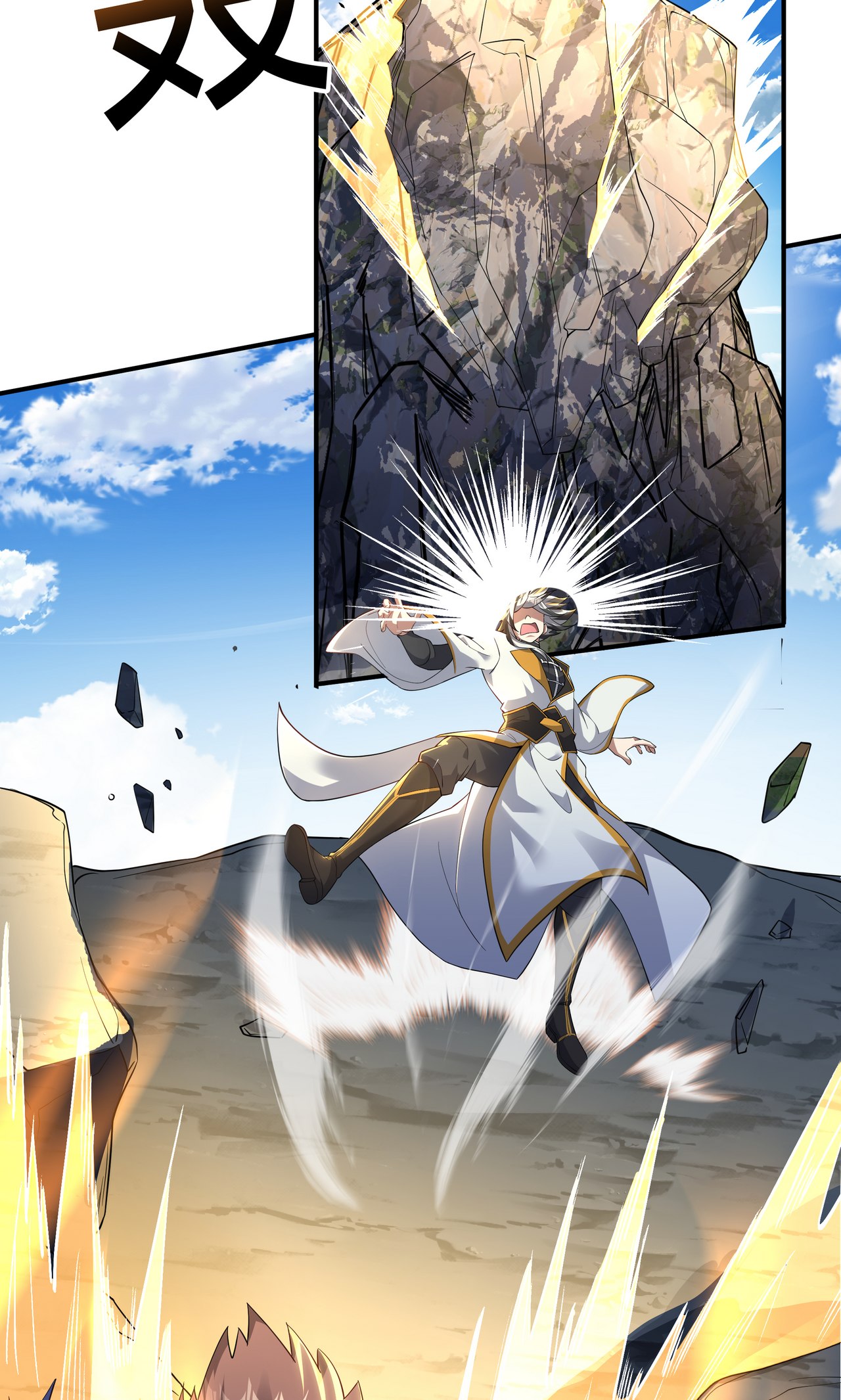 第16话 巨型魔蛛(1/2)-第18话