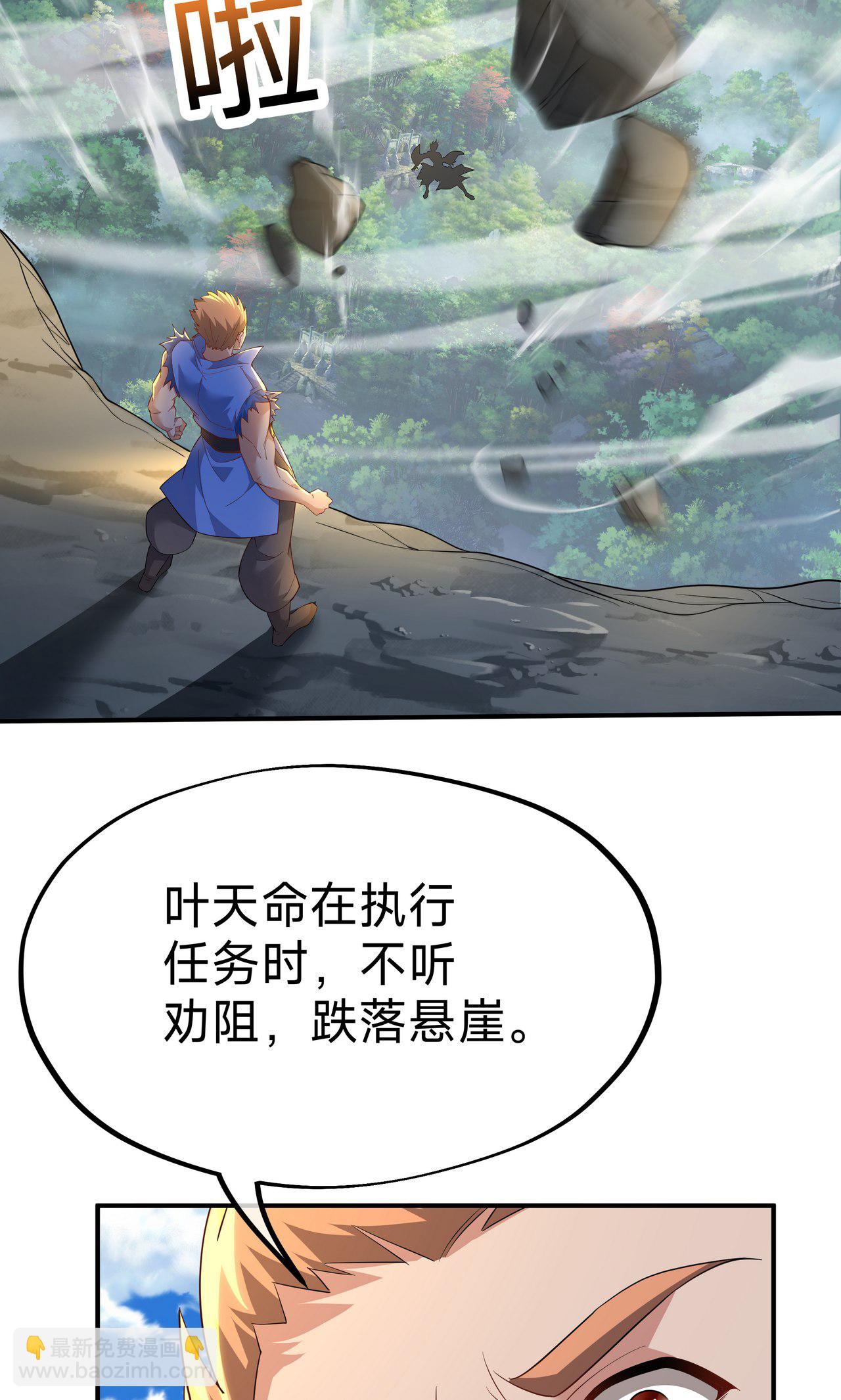 第16话 巨型魔蛛(1/2)-第18话