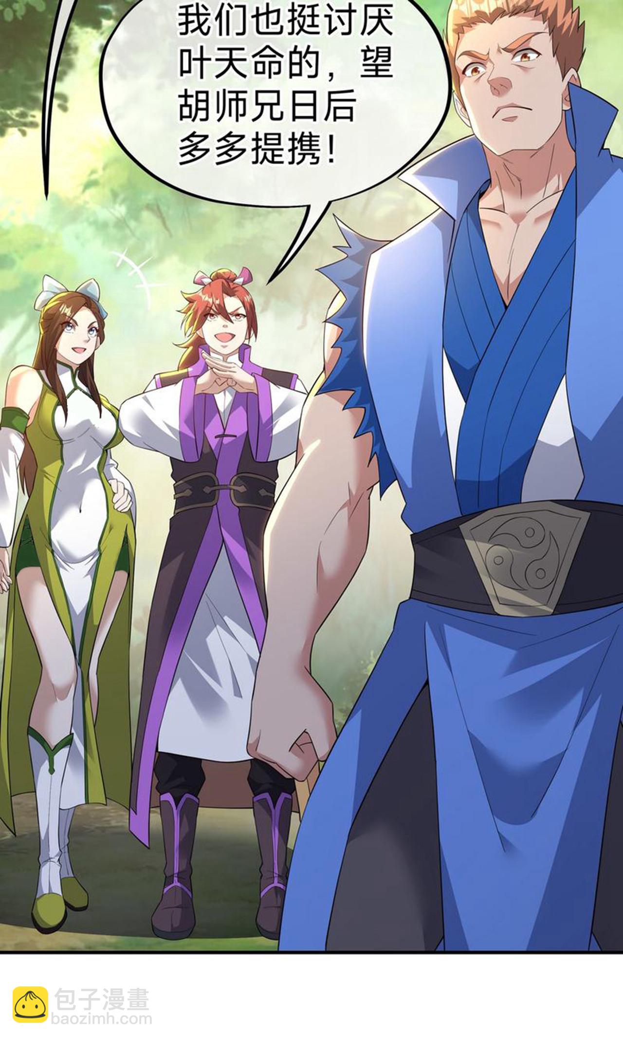 第16话 巨型魔蛛(1/2)-第18话