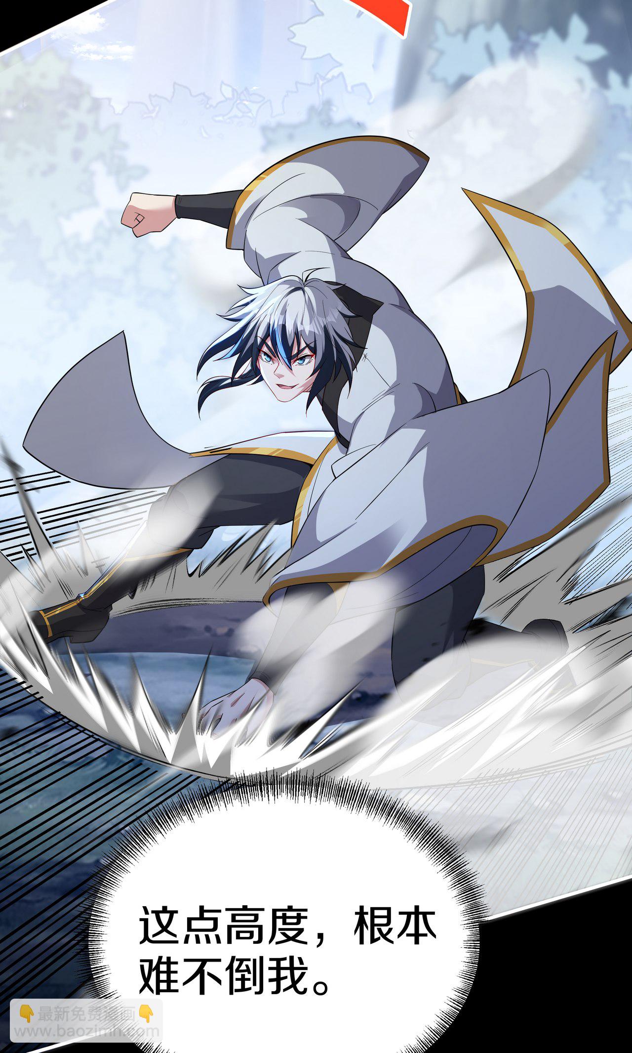 第16话 巨型魔蛛(1/2)-第18话