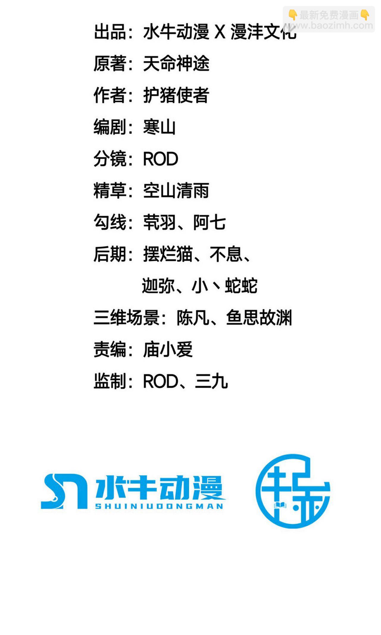 第16话 巨型魔蛛(1/2)-第18话