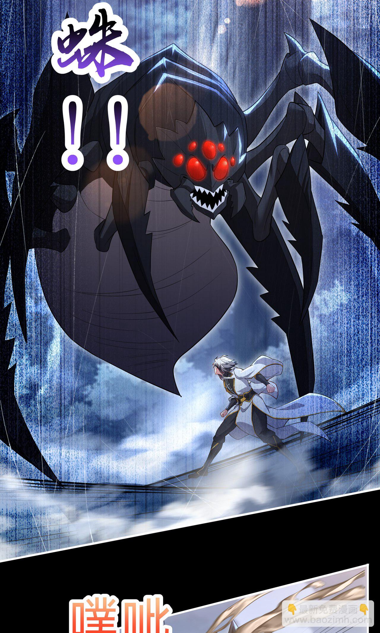 第16话 巨型魔蛛(1/2)-第18话