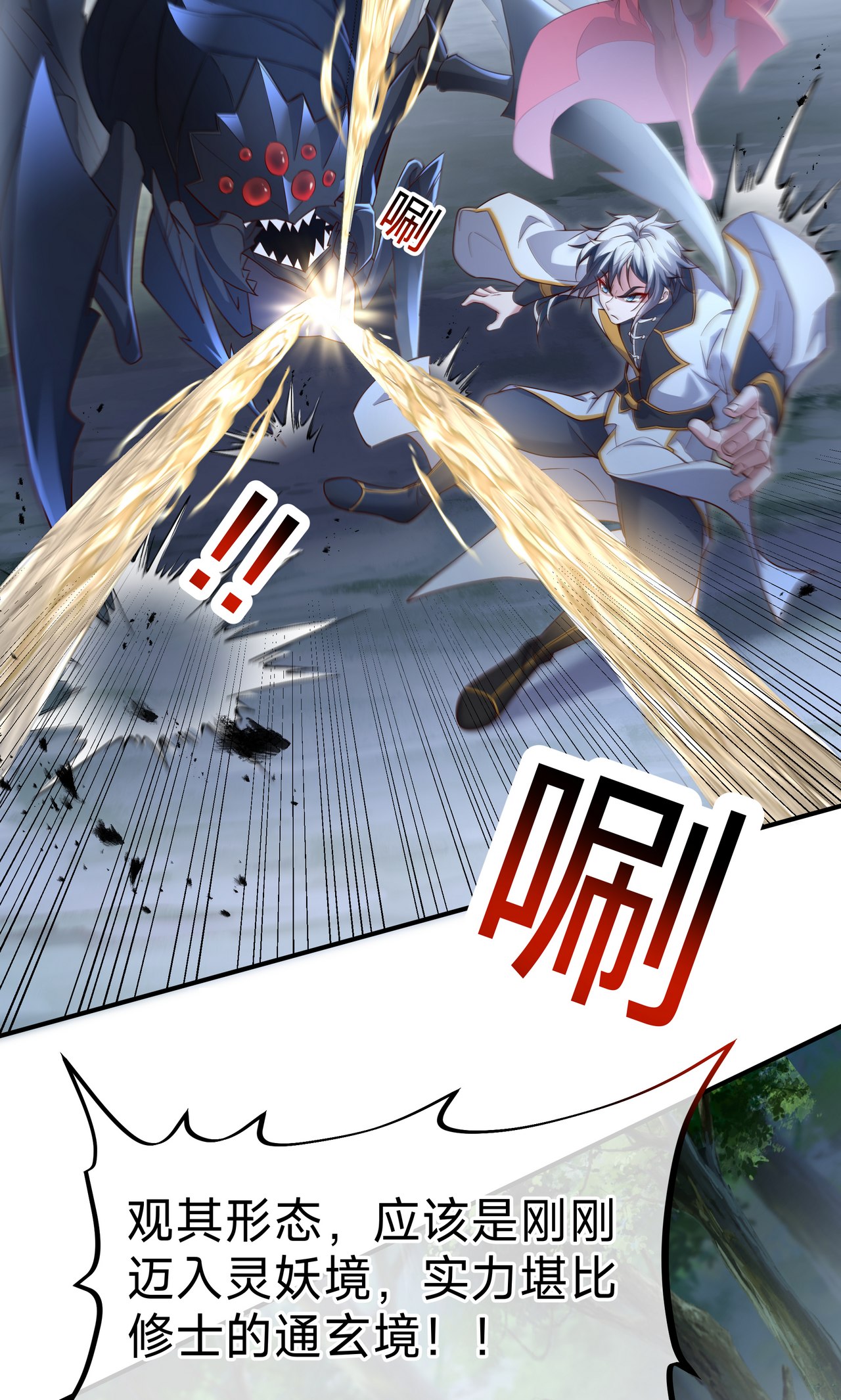 第16话 巨型魔蛛(1/2)-第18话