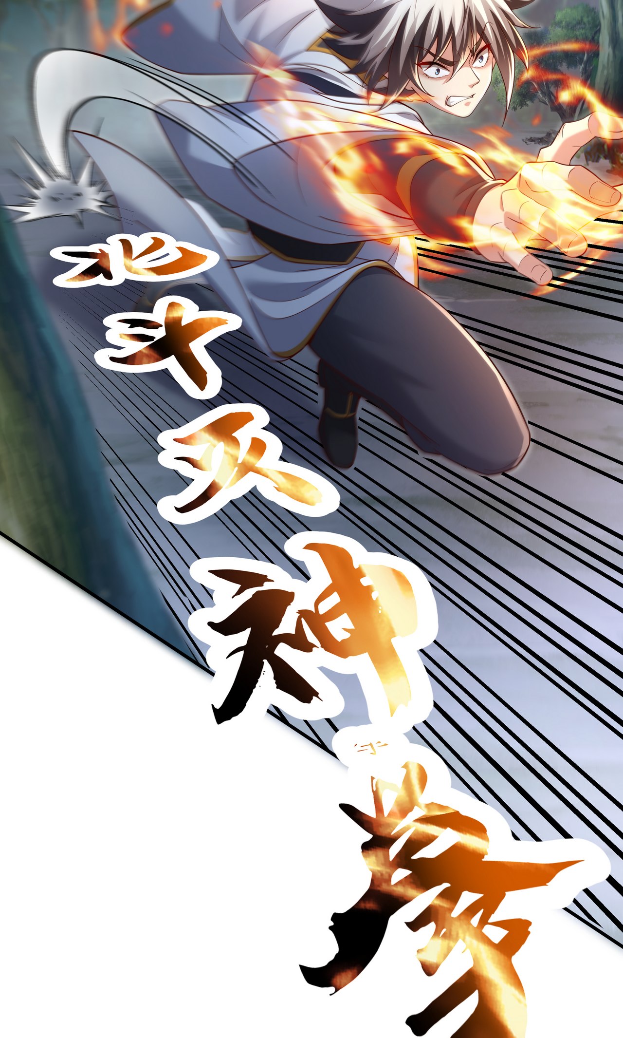 第16话 巨型魔蛛(1/2)-第18话