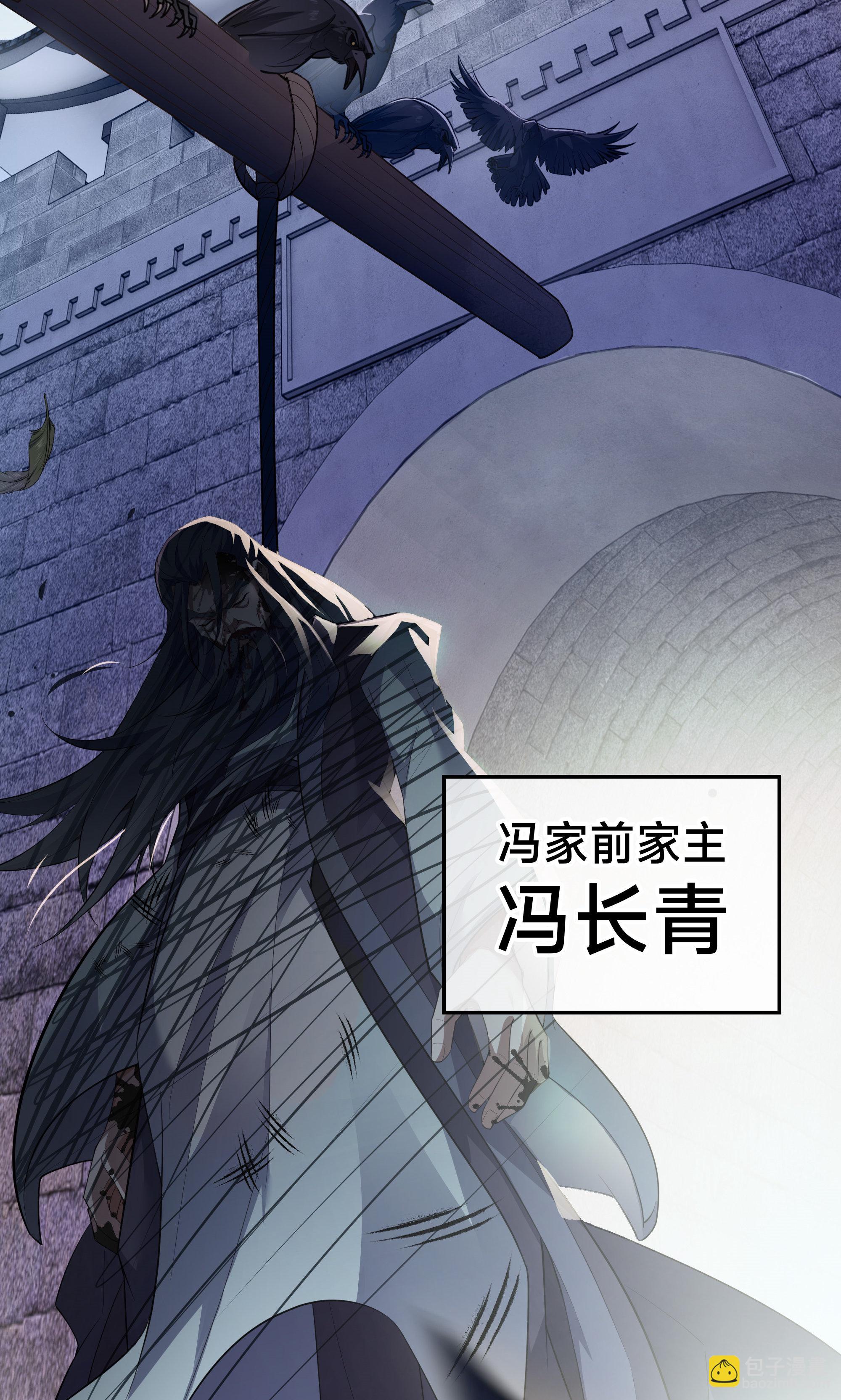 第一话 叶天命，前来贺喜！(1/2)-第2话