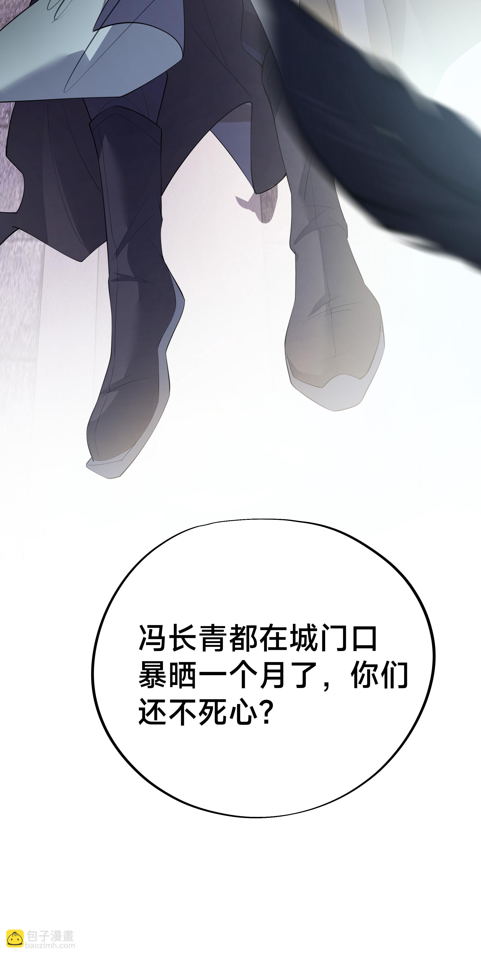 第一话 叶天命，前来贺喜！(1/2)-第2话