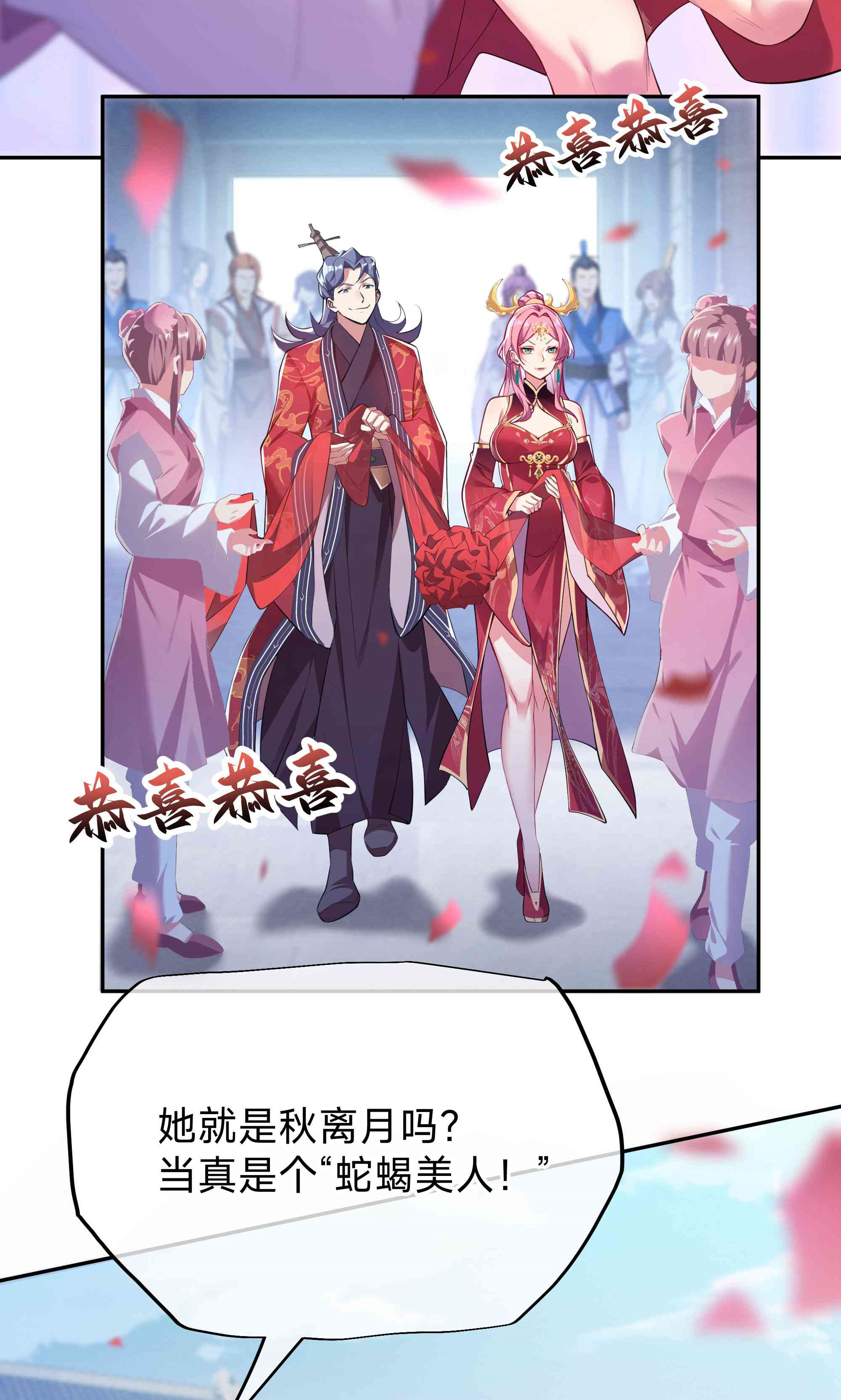 第一话 叶天命，前来贺喜！(1/2)-第2话