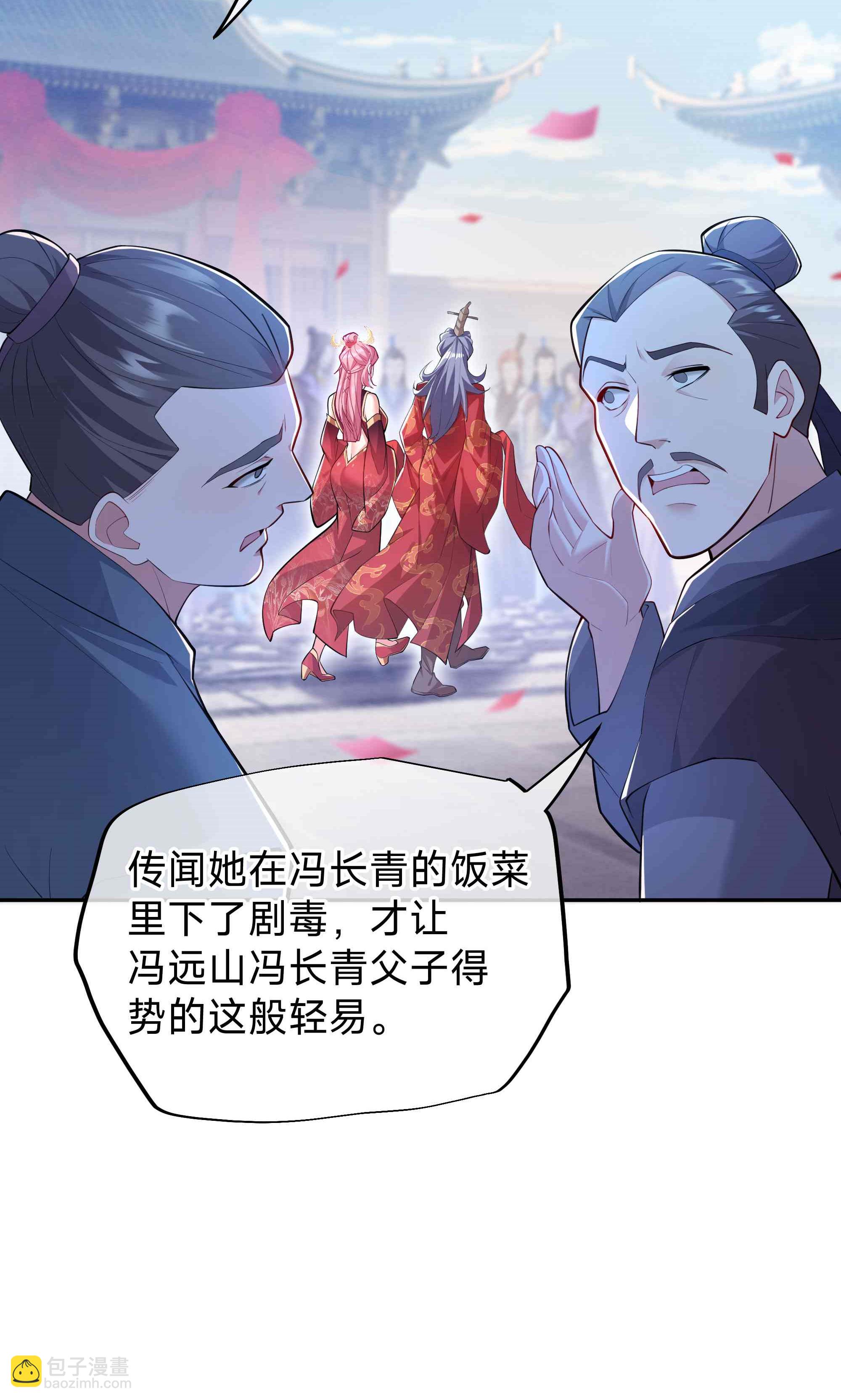 第一话 叶天命，前来贺喜！(1/2)-第2话