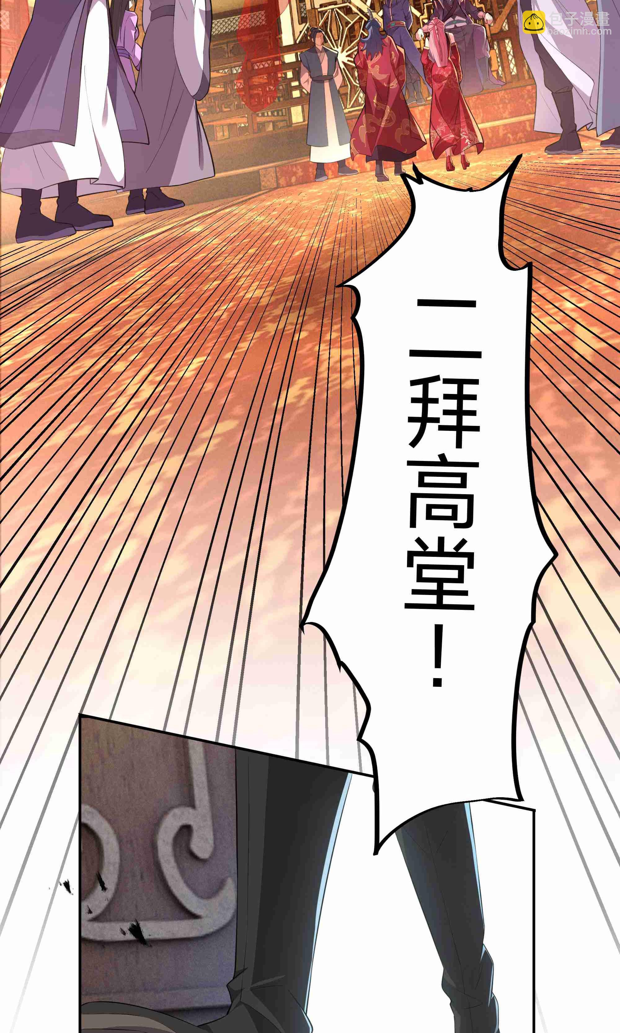 第一话 叶天命，前来贺喜！(1/2)-第2话