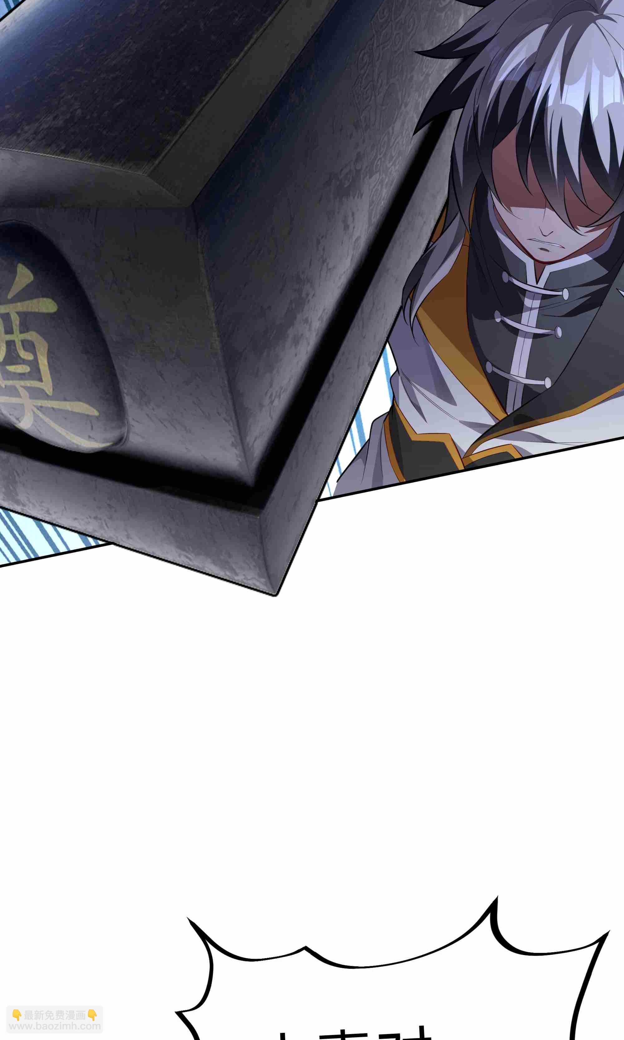 第一话 叶天命，前来贺喜！(1/2)-第2话