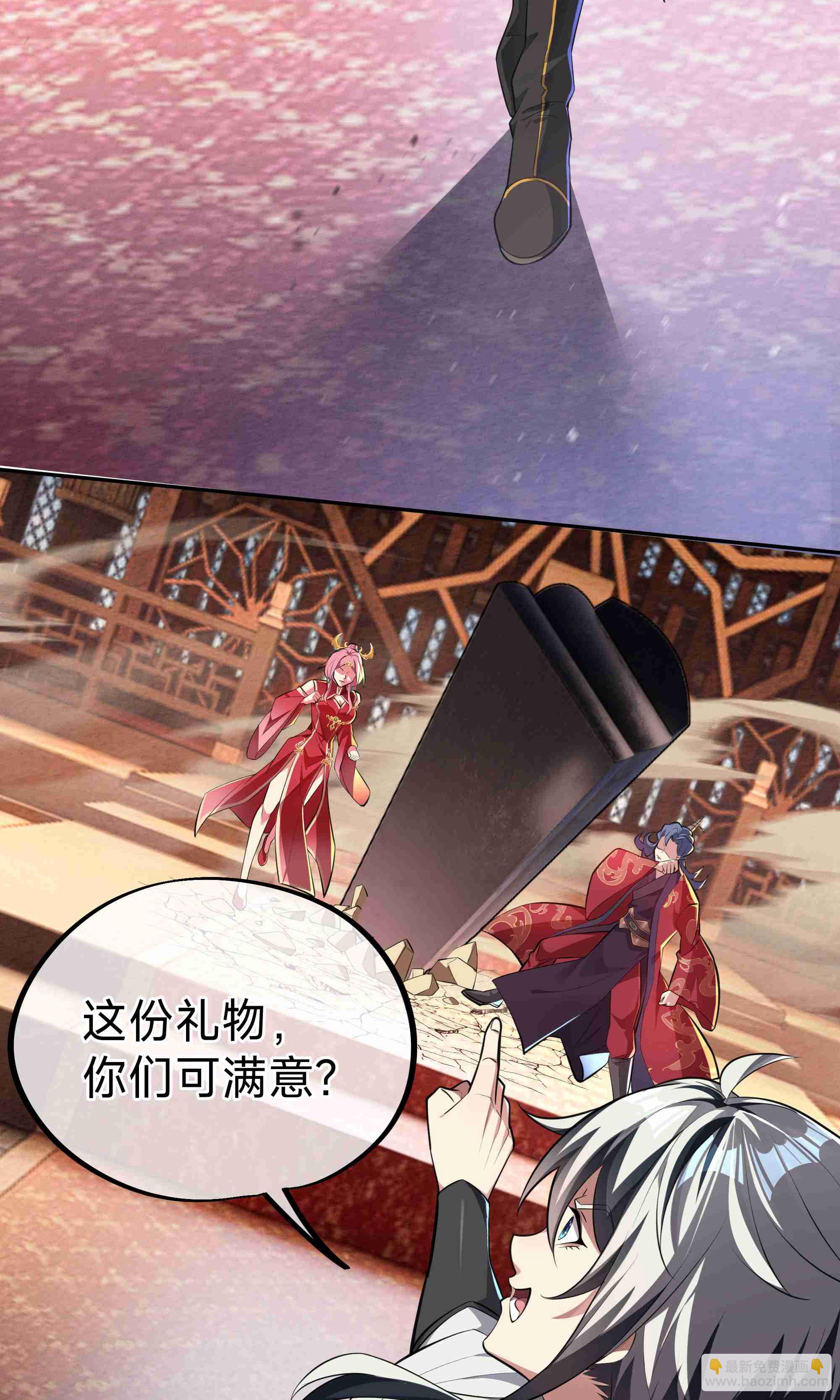 第一话 叶天命，前来贺喜！(1/2)-第2话