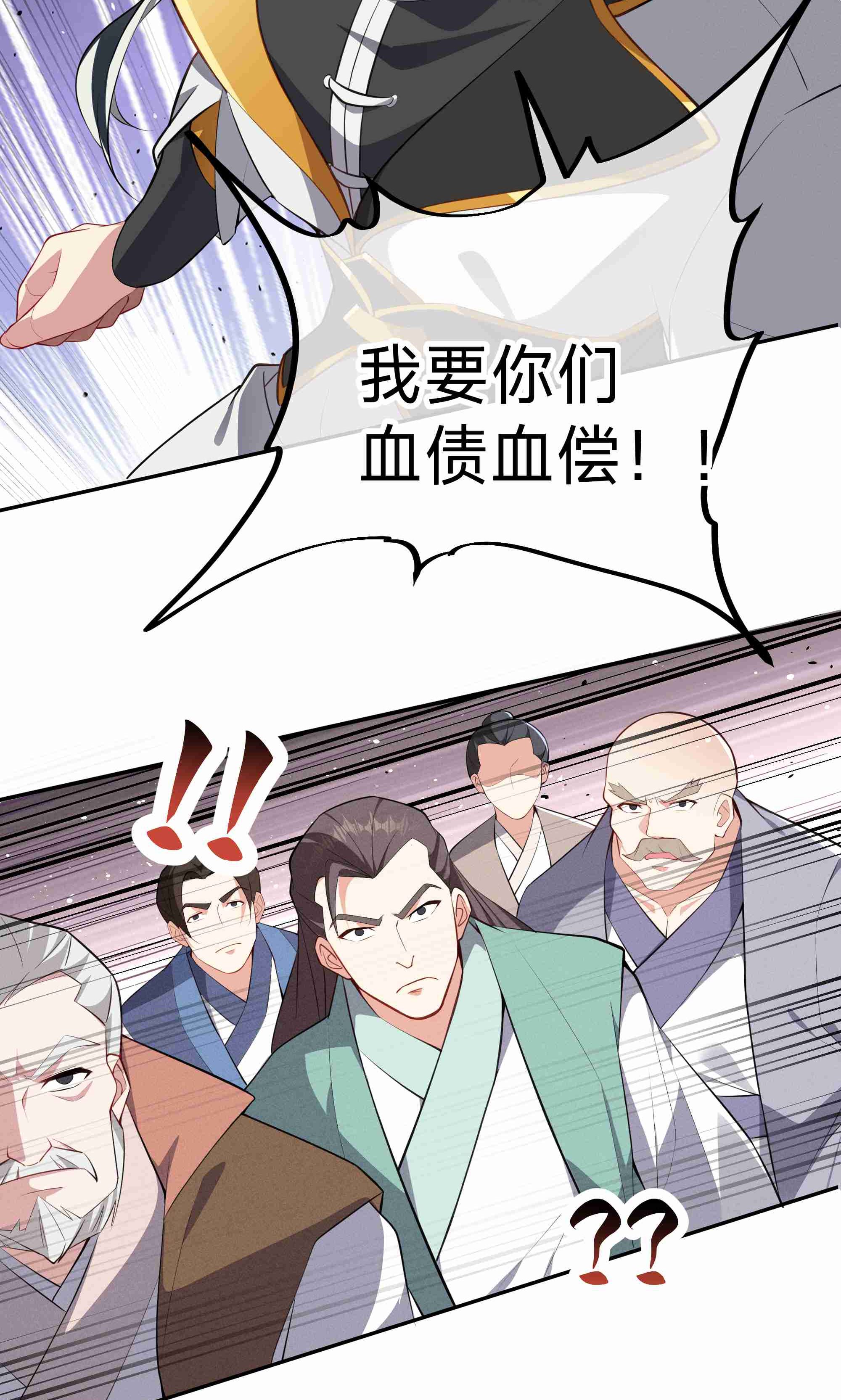 第一话 叶天命，前来贺喜！(1/2)-第2话