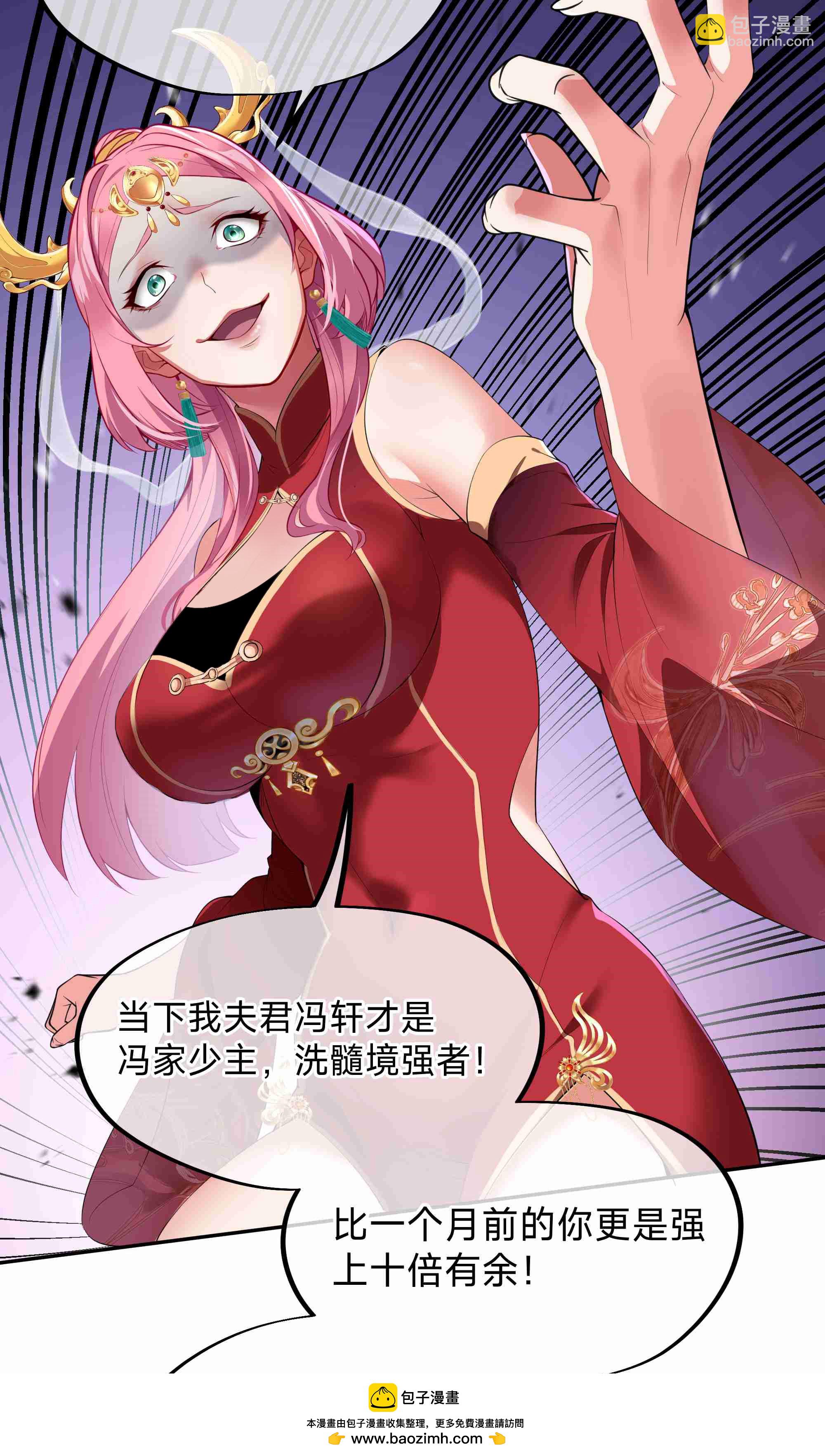 第一话 叶天命，前来贺喜！(1/2)-第2话