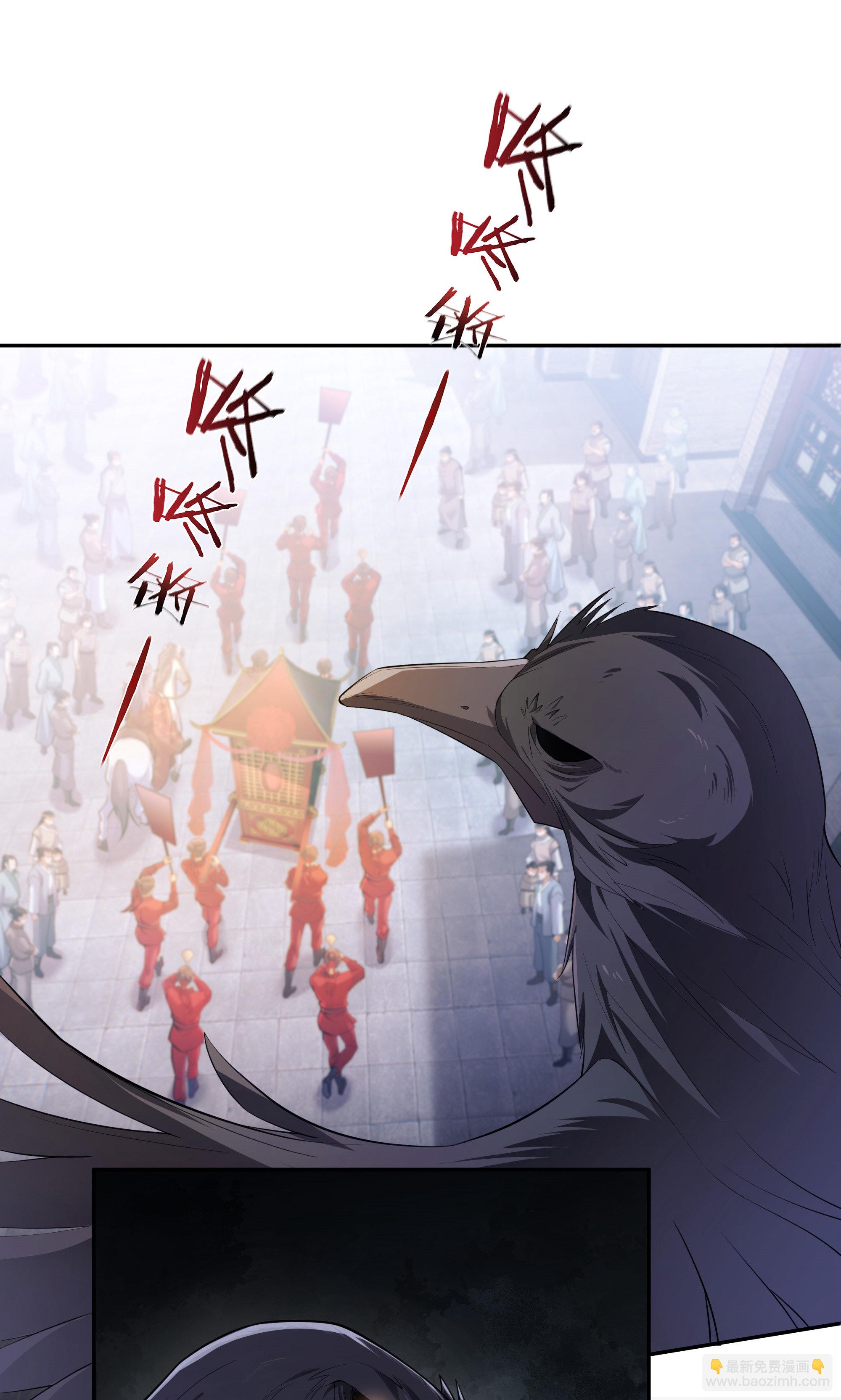 第一话 叶天命，前来贺喜！(1/2)-第2话