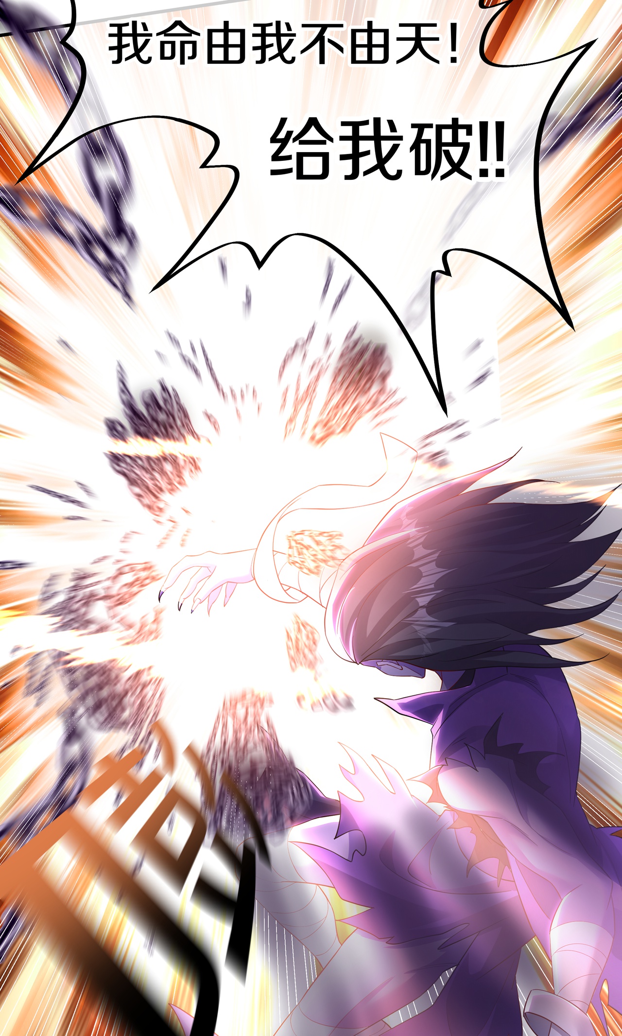 第18话 弑神枪-第20话