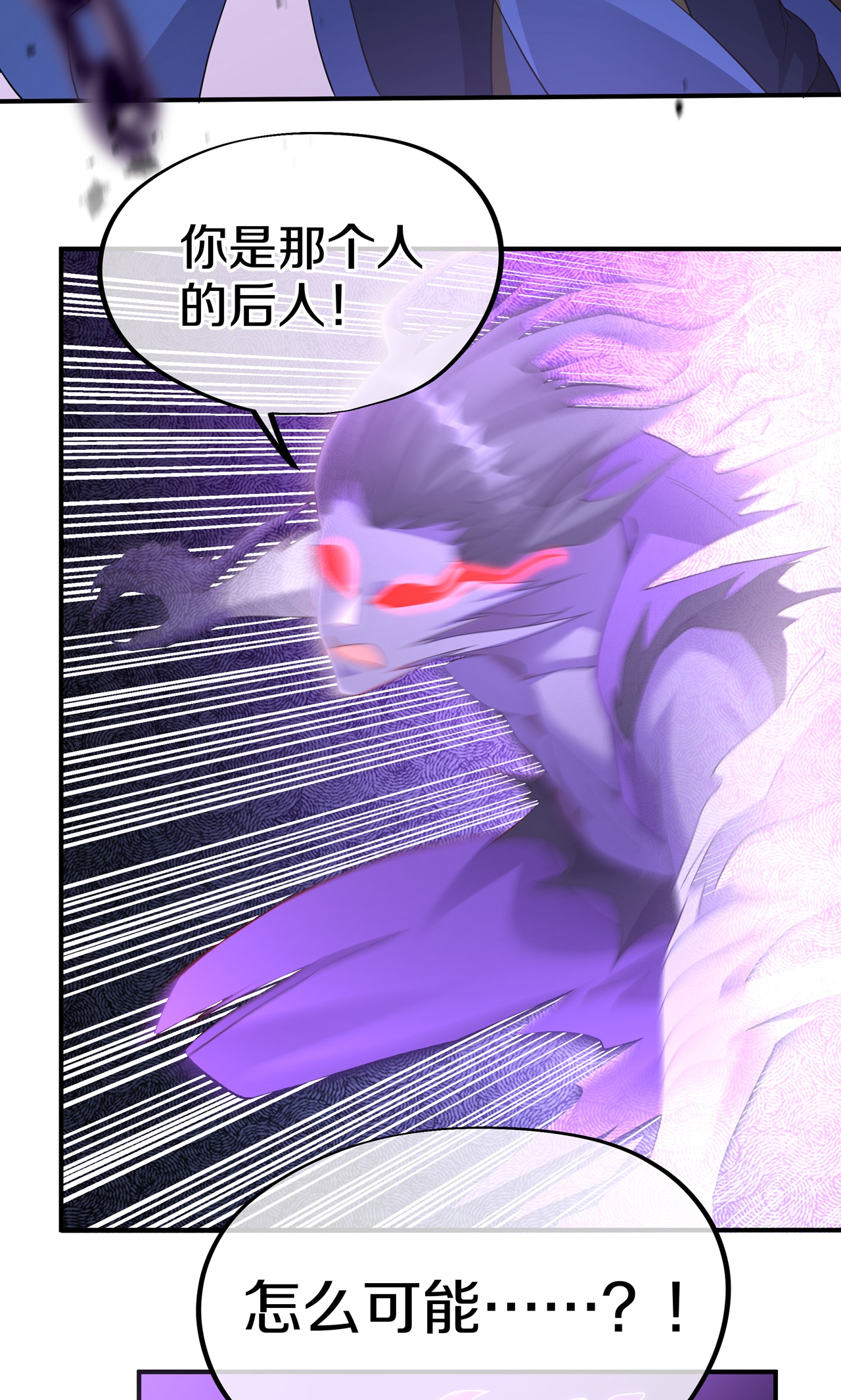 第18话 弑神枪-第20话