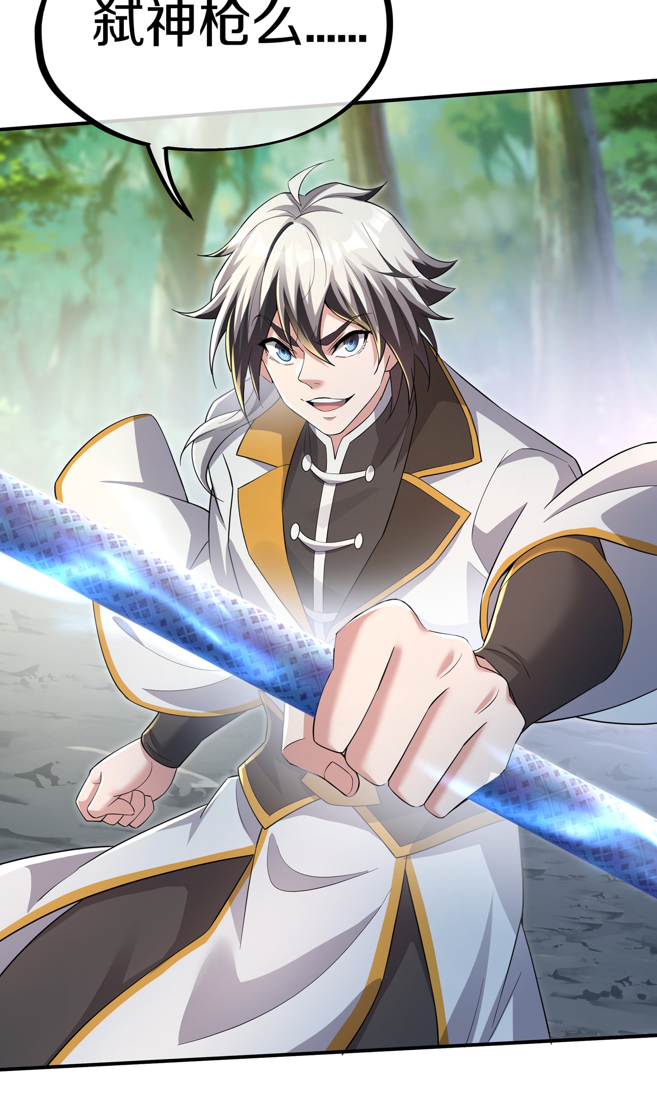 第18话 弑神枪-第20话