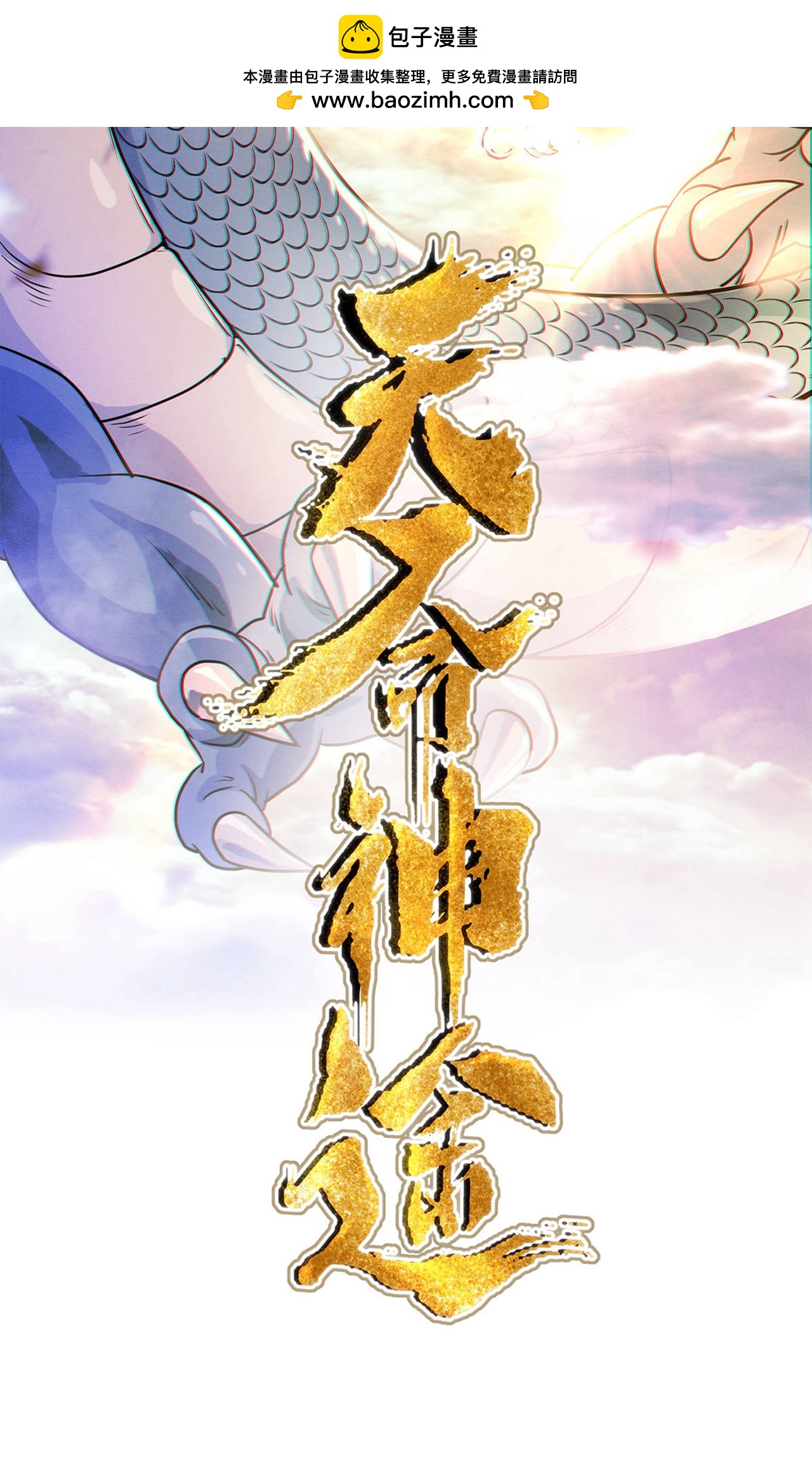 第18话 弑神枪-第20话