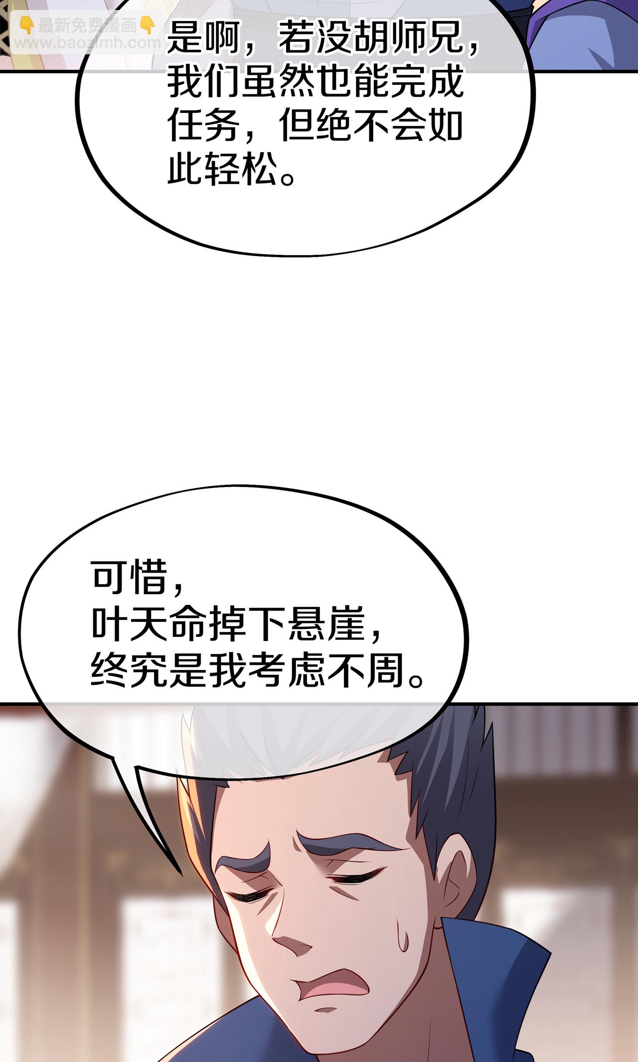 第18话 弑神枪-第20话