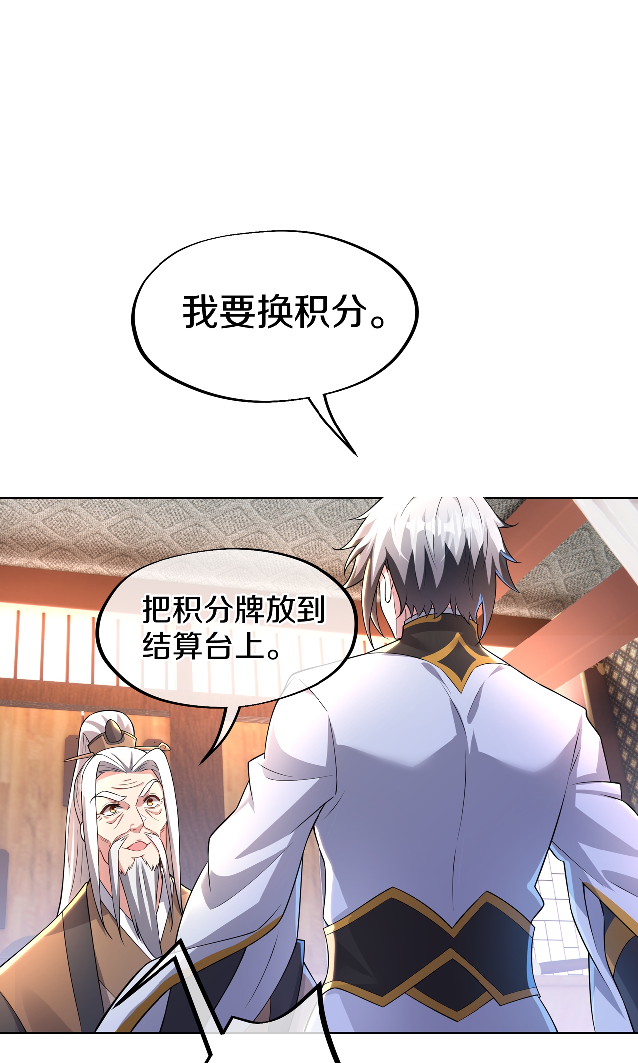 第18话 弑神枪-第20话