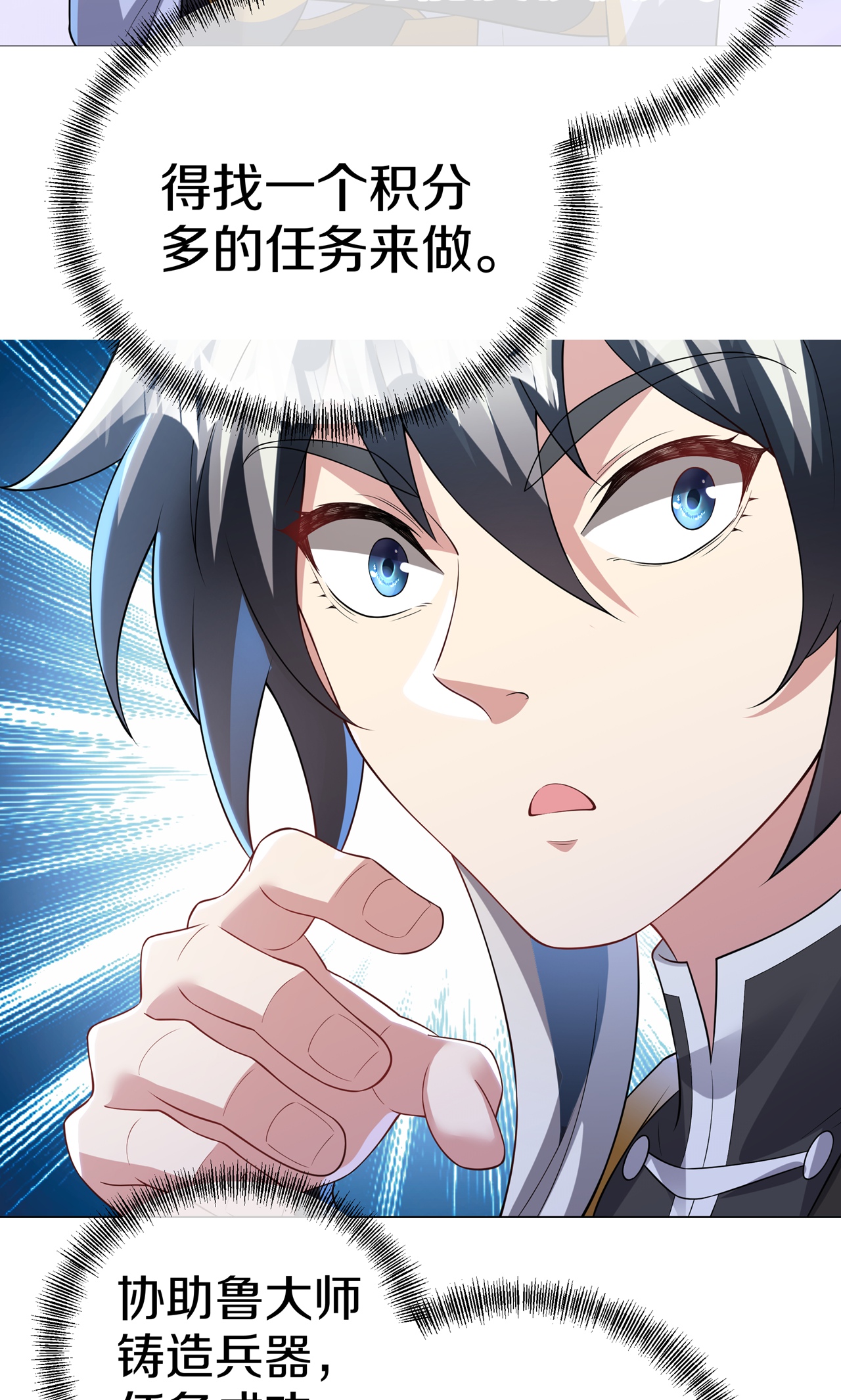 第18话 弑神枪-第20话