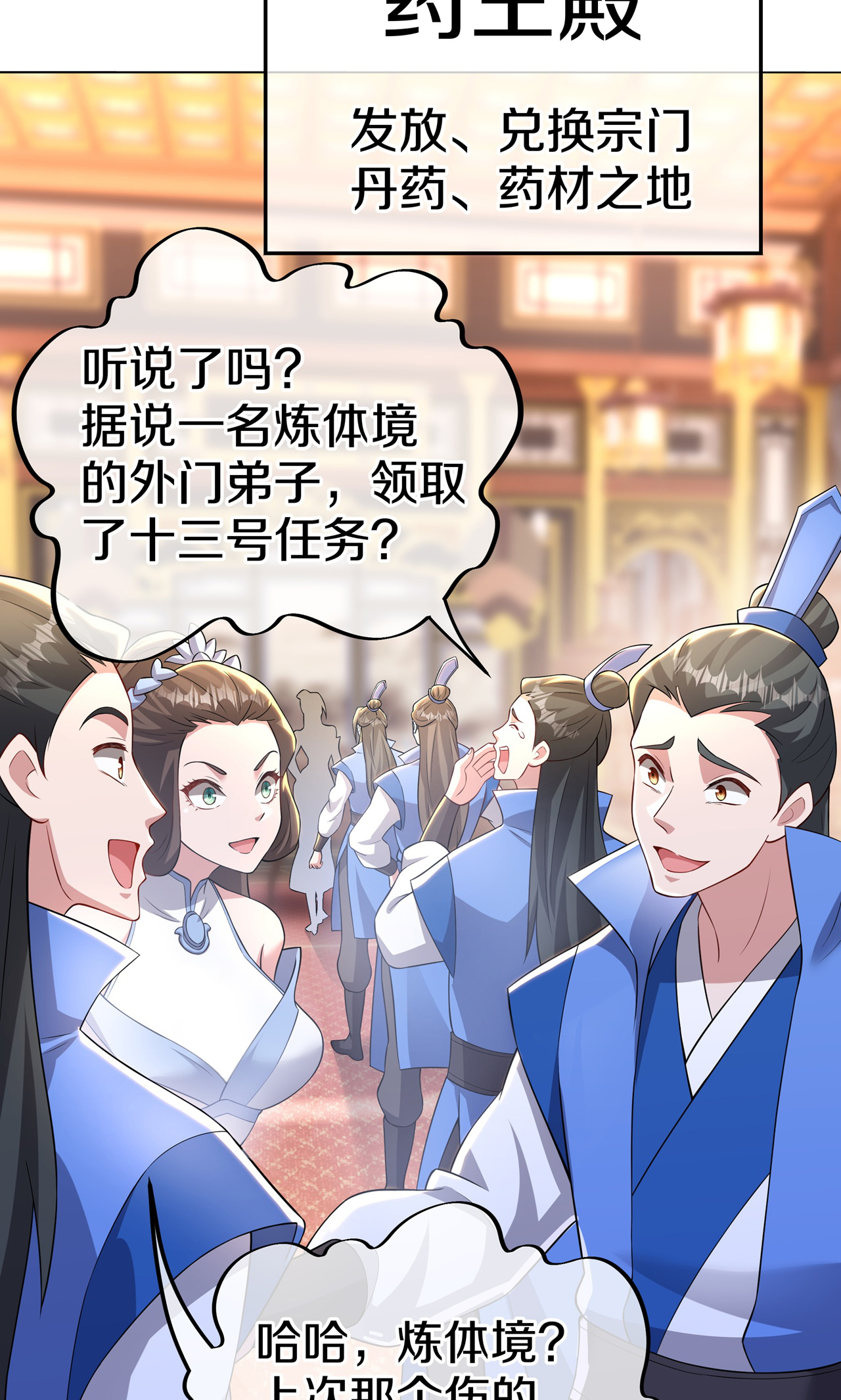 第18话 弑神枪-第20话