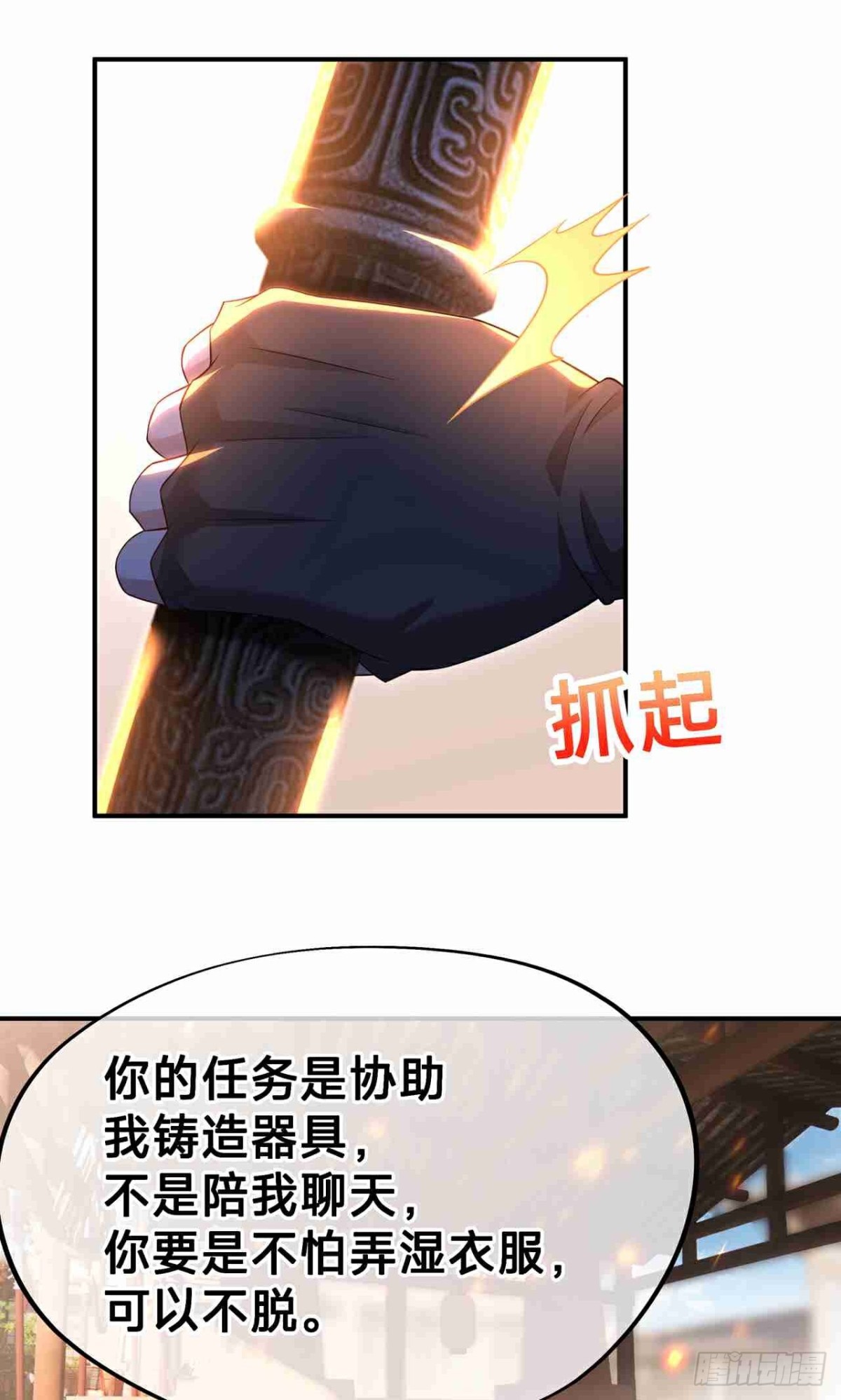 第20话 锻刀(1/2)-第22话