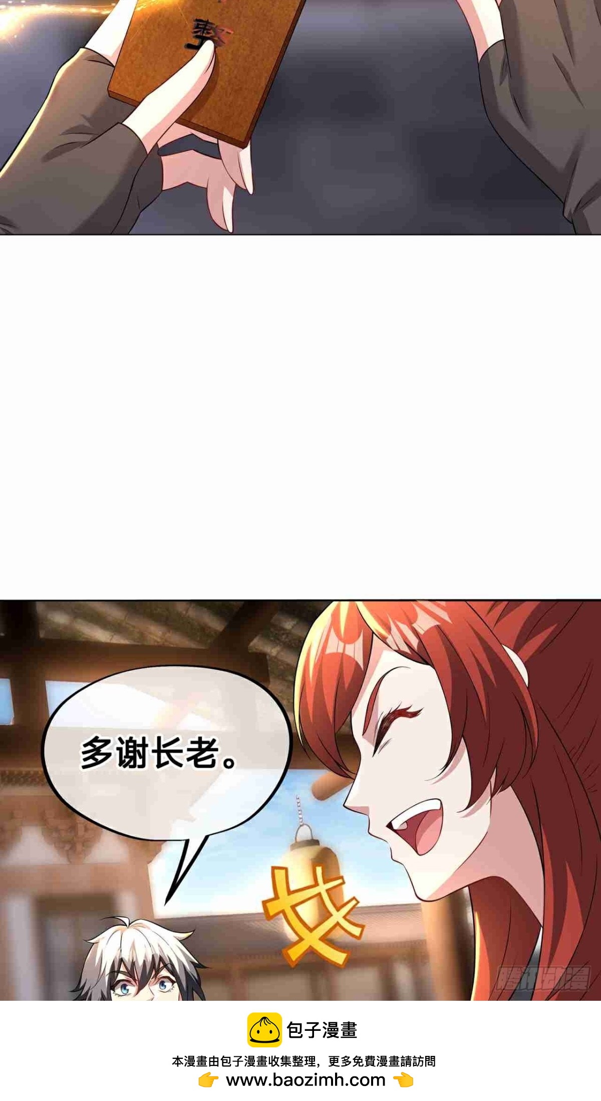 第20话 锻刀(1/2)-第22话