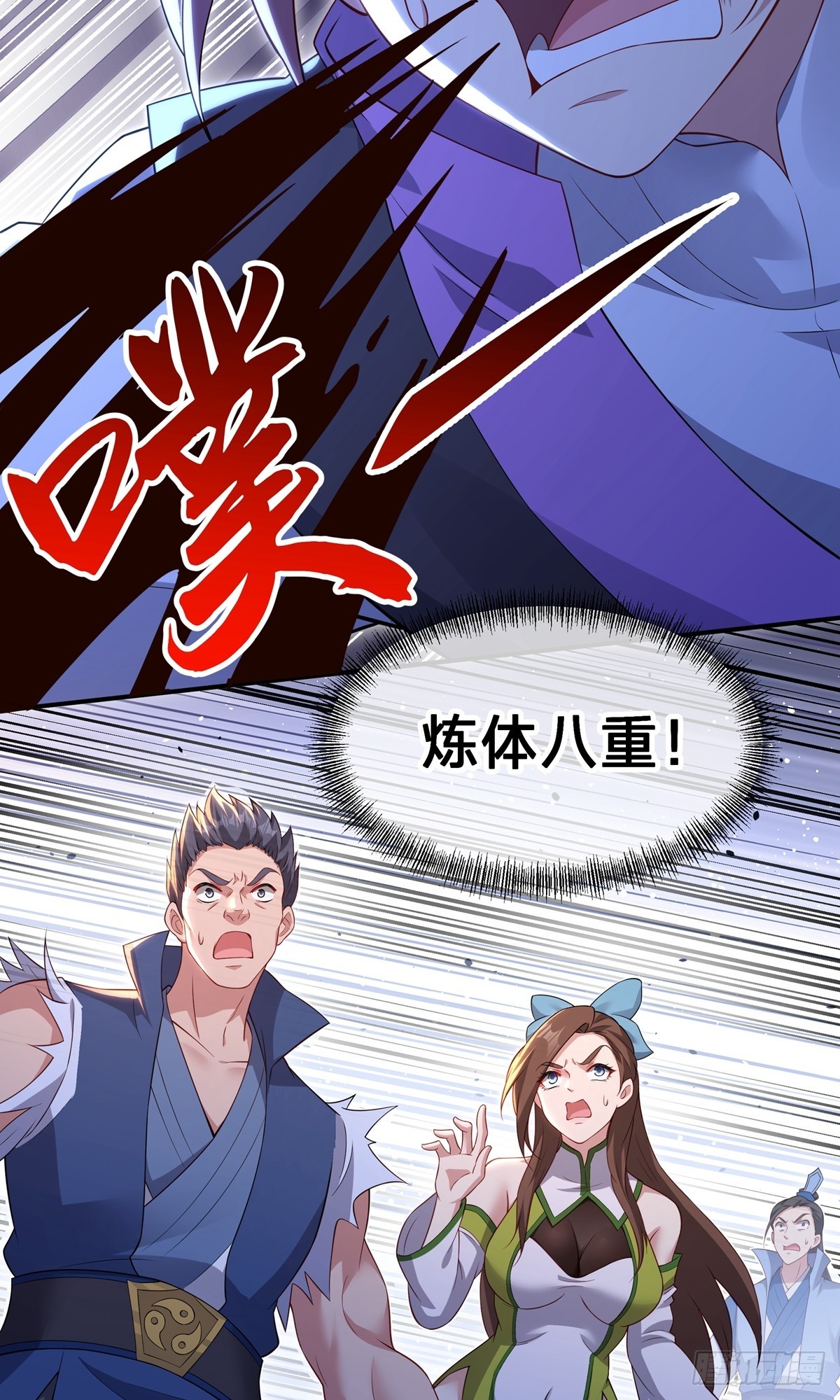 第22话 就这？(1/2)-第24话