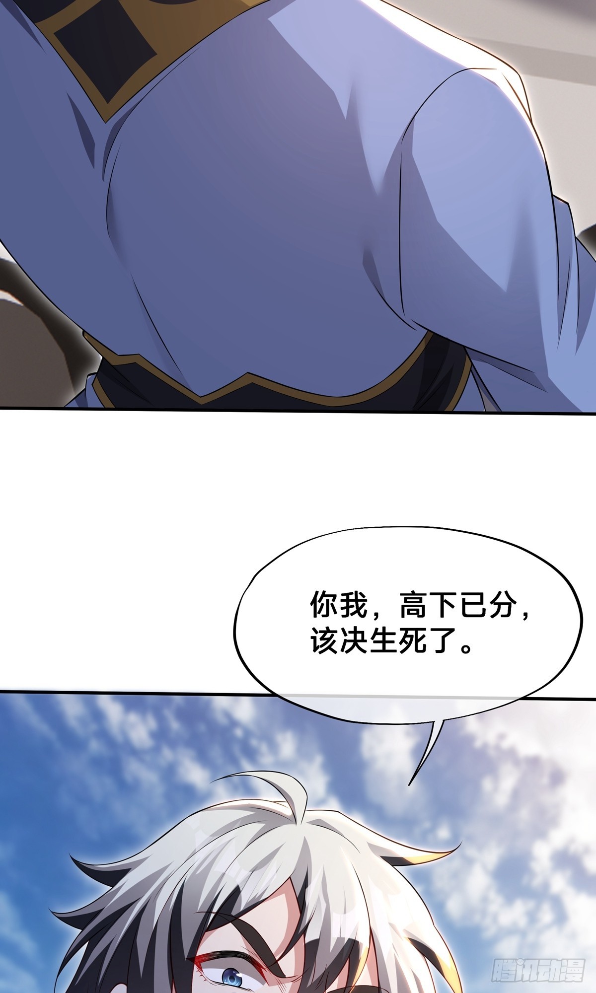 第22话 就这？(1/2)-第24话