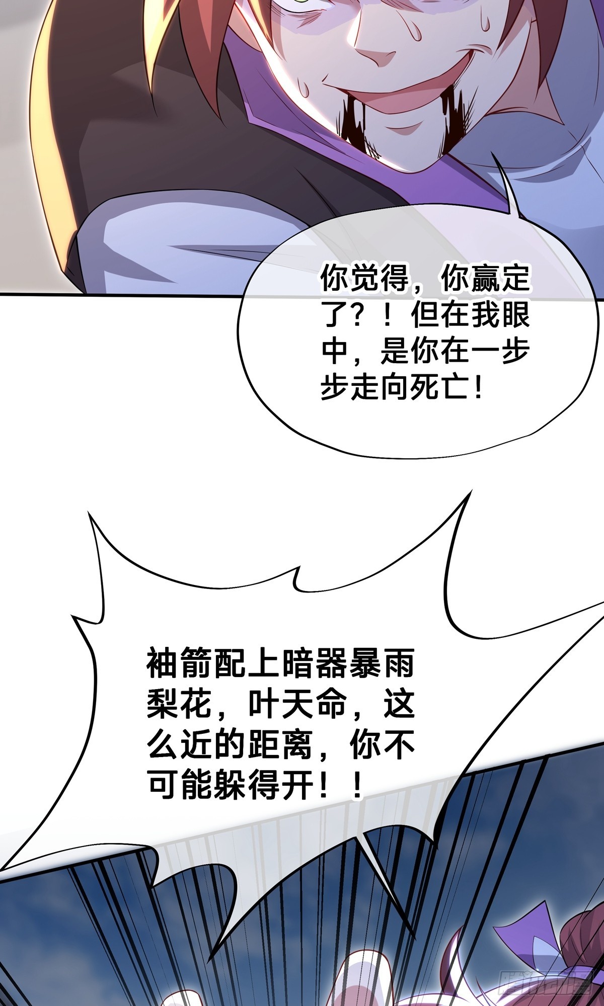 第22话 就这？(1/2)-第24话