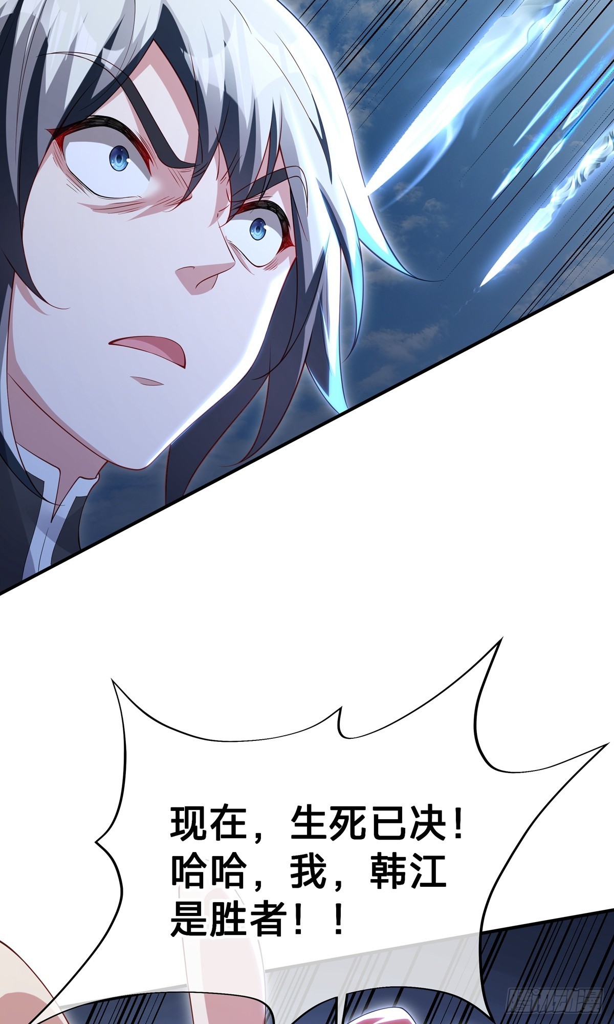 第22话 就这？(1/2)-第24话