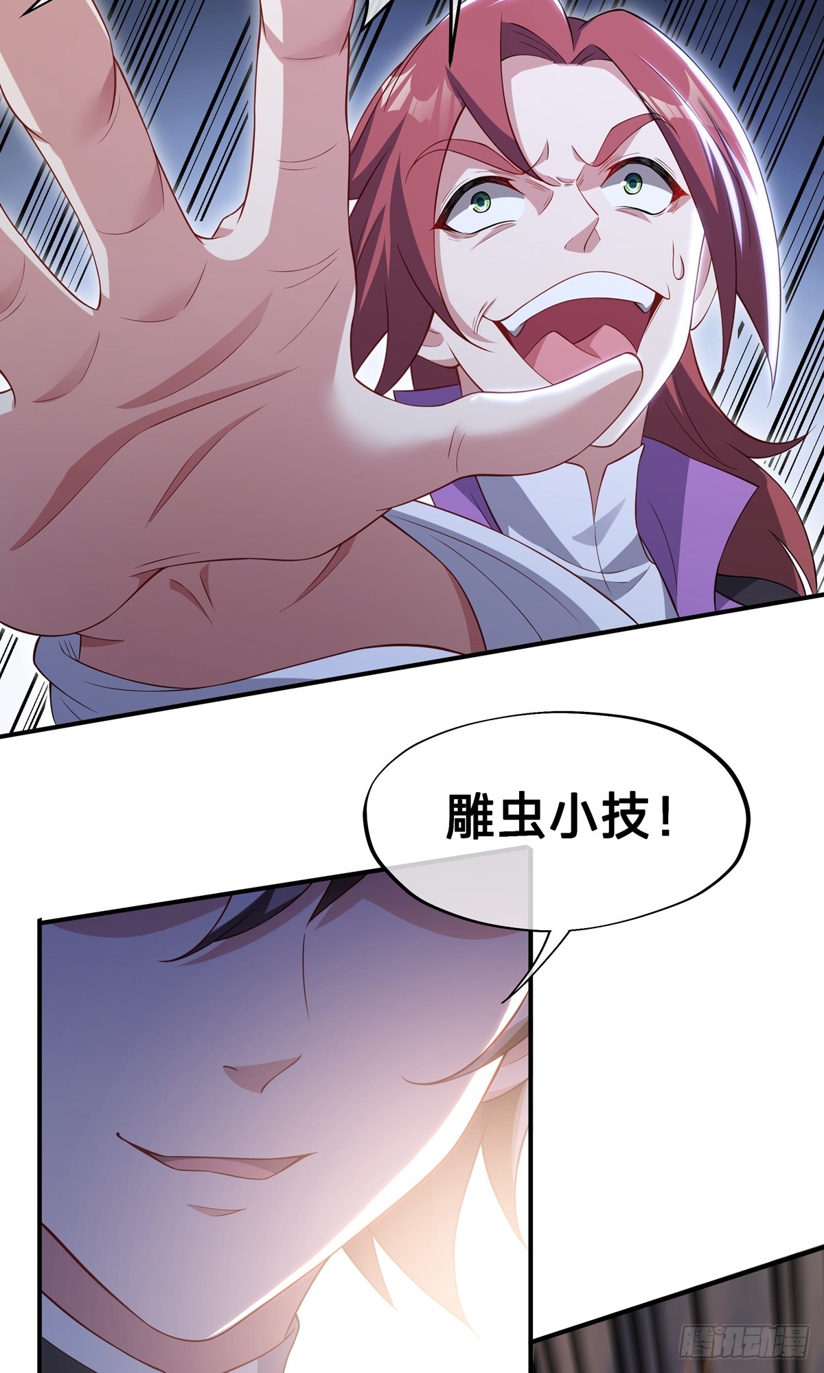 第22话 就这？(1/2)-第24话