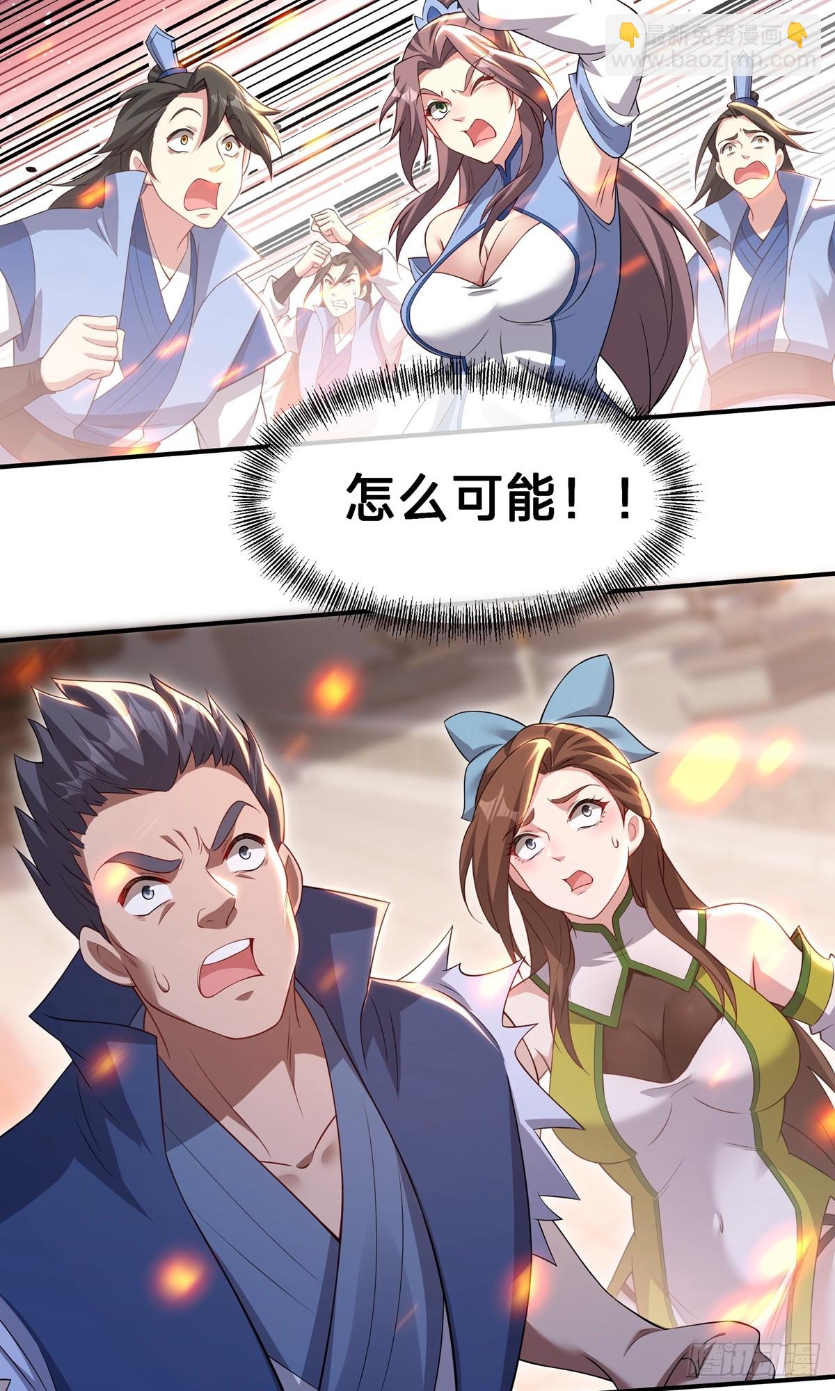 第22话 就这？(1/2)-第24话