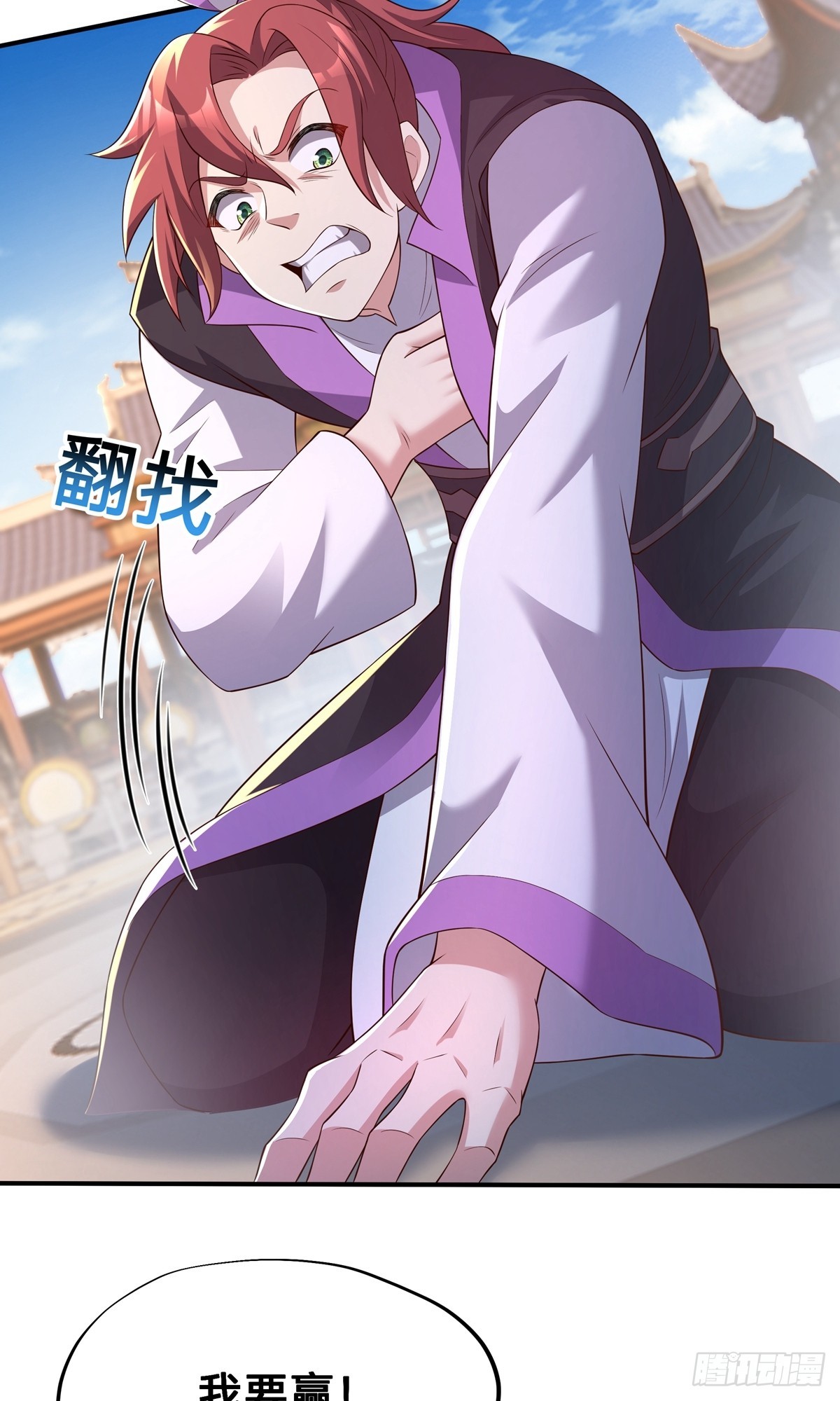 第22话 就这？(1/2)-第24话