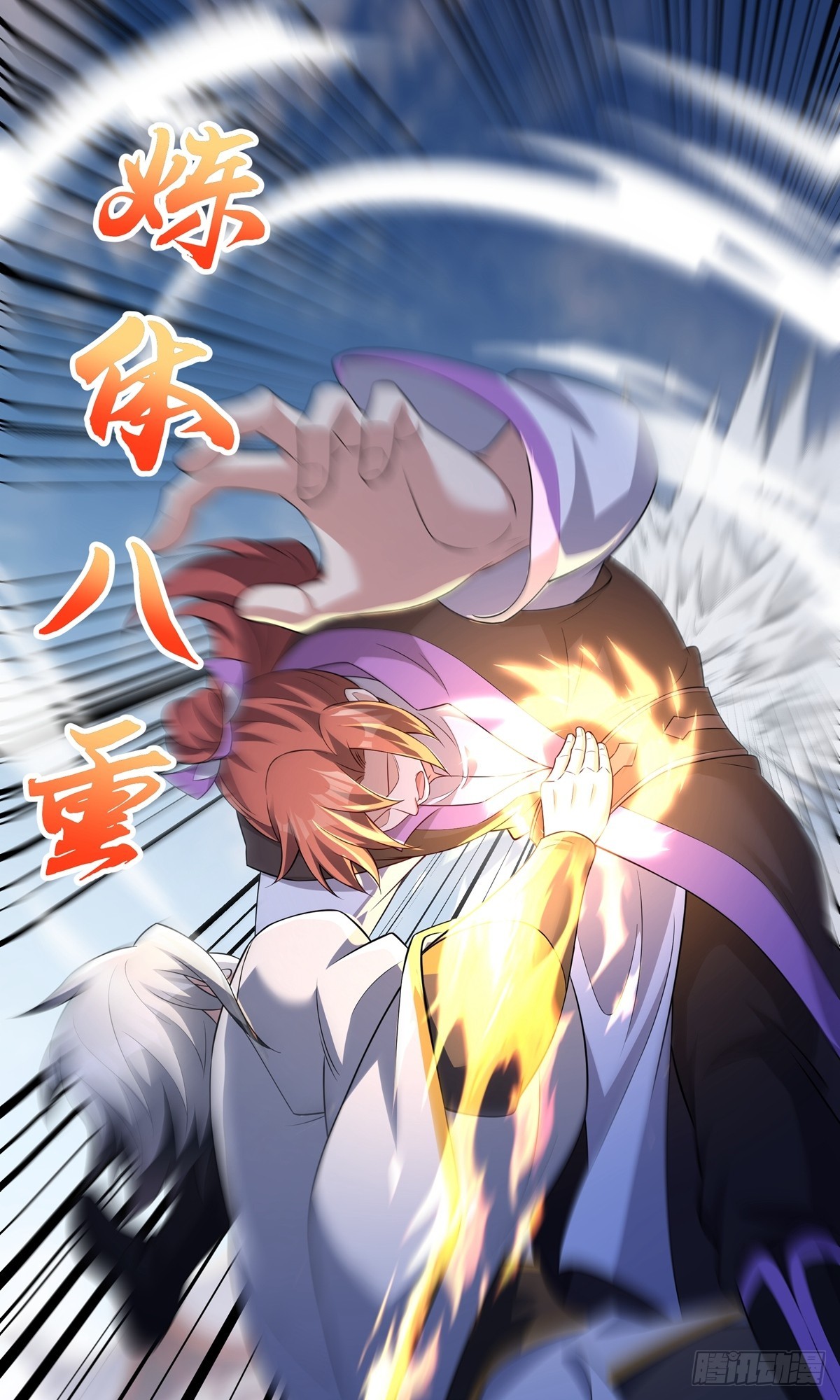 第22话 就这？(1/2)-第24话