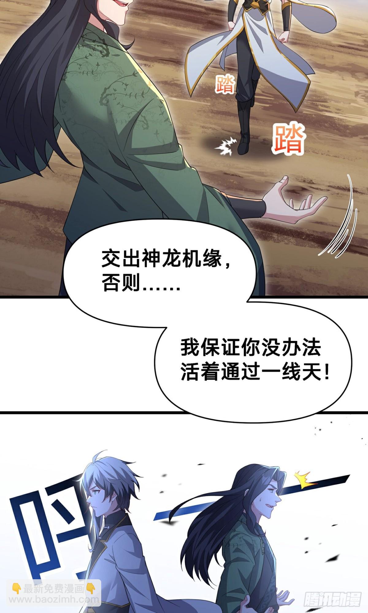 第24话 上刀山(1/2)-第26话