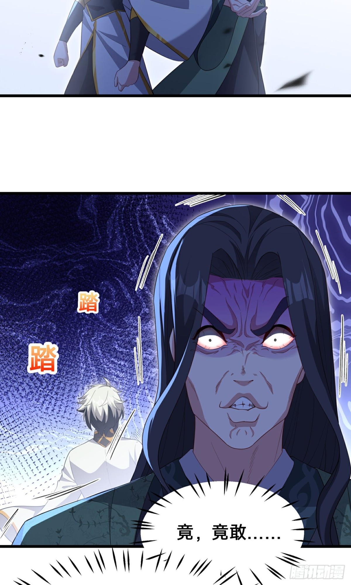 第24话 上刀山(1/2)-第26话