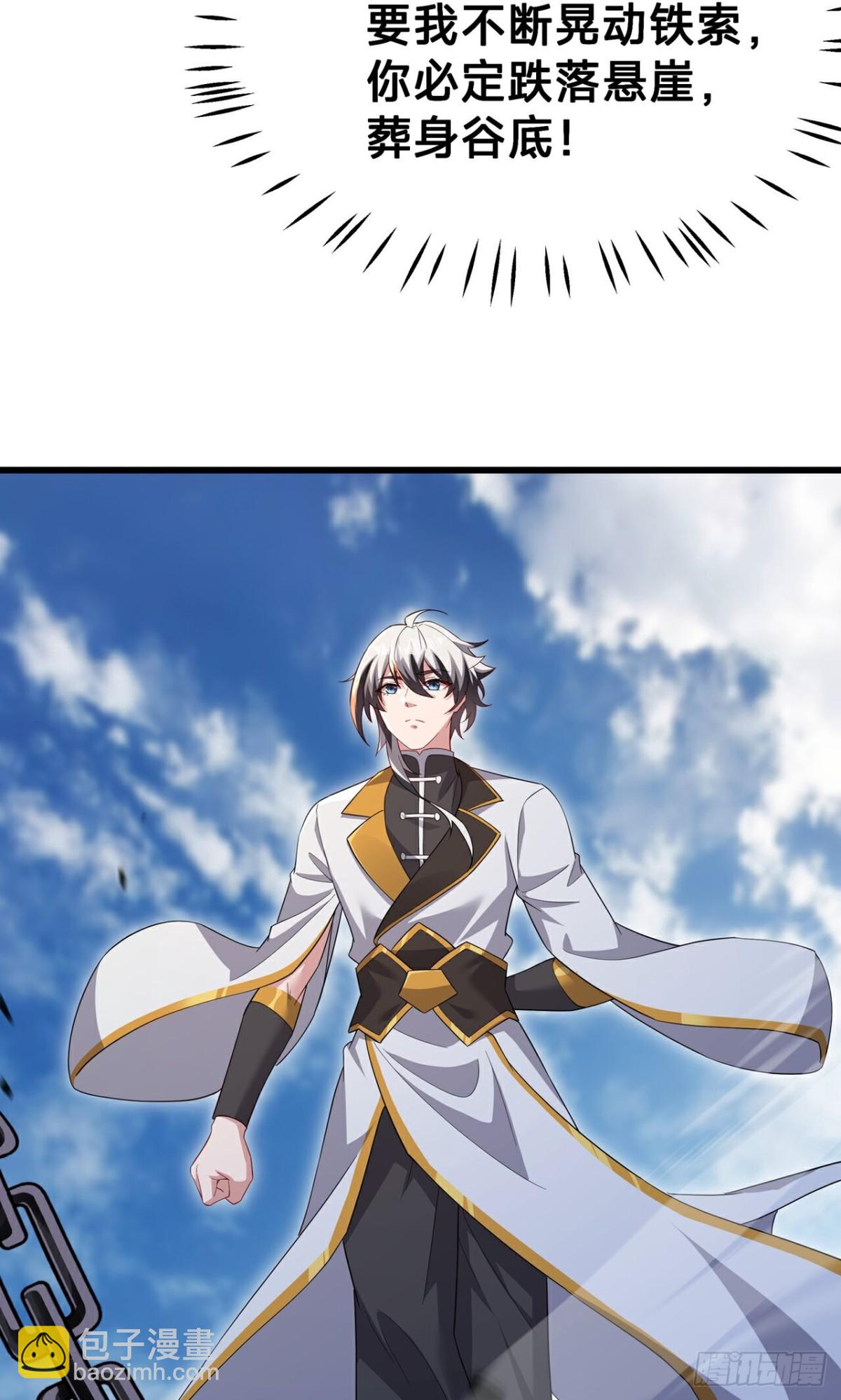 第24话 上刀山(1/2)-第26话