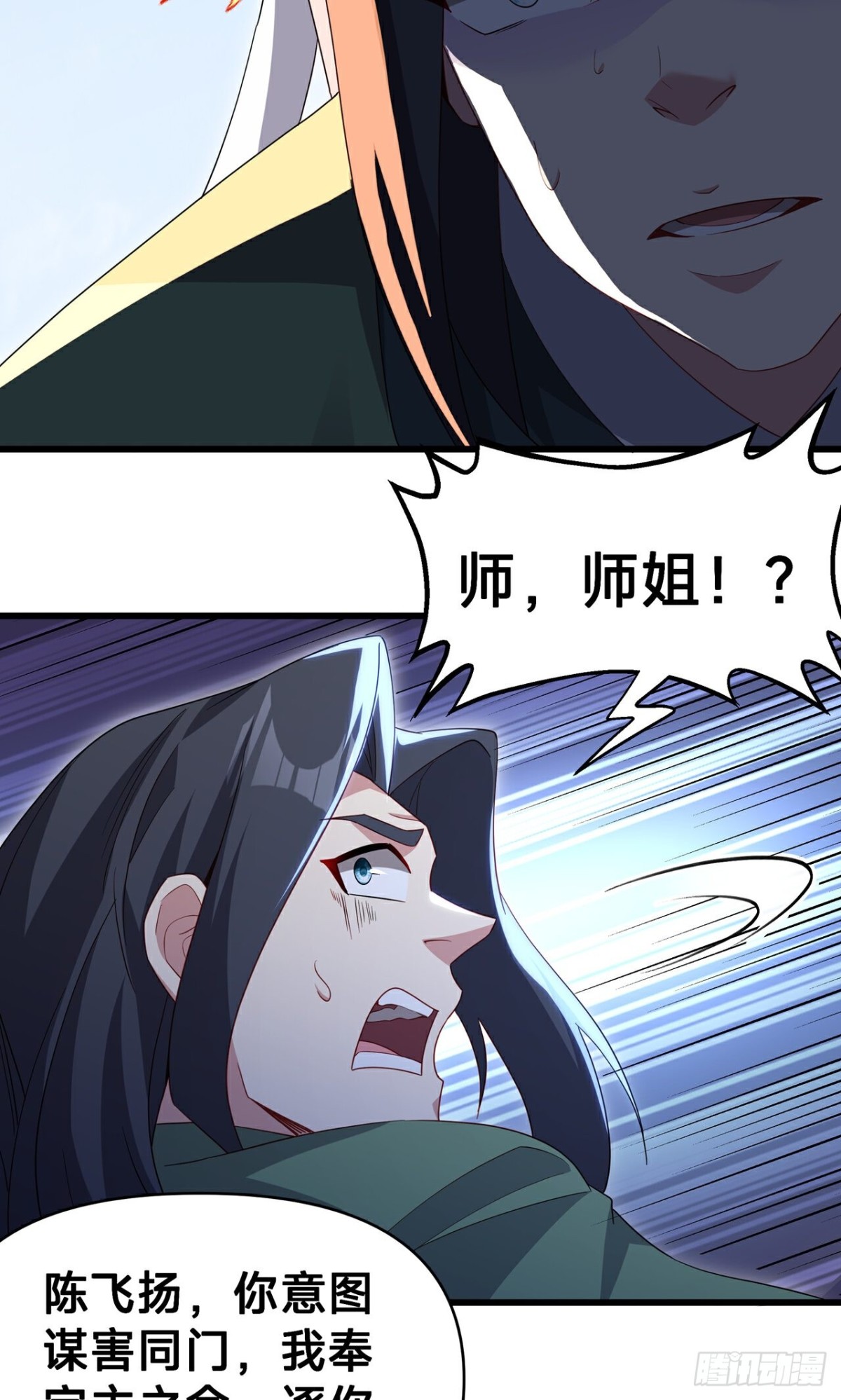 第24话 上刀山(1/2)-第26话