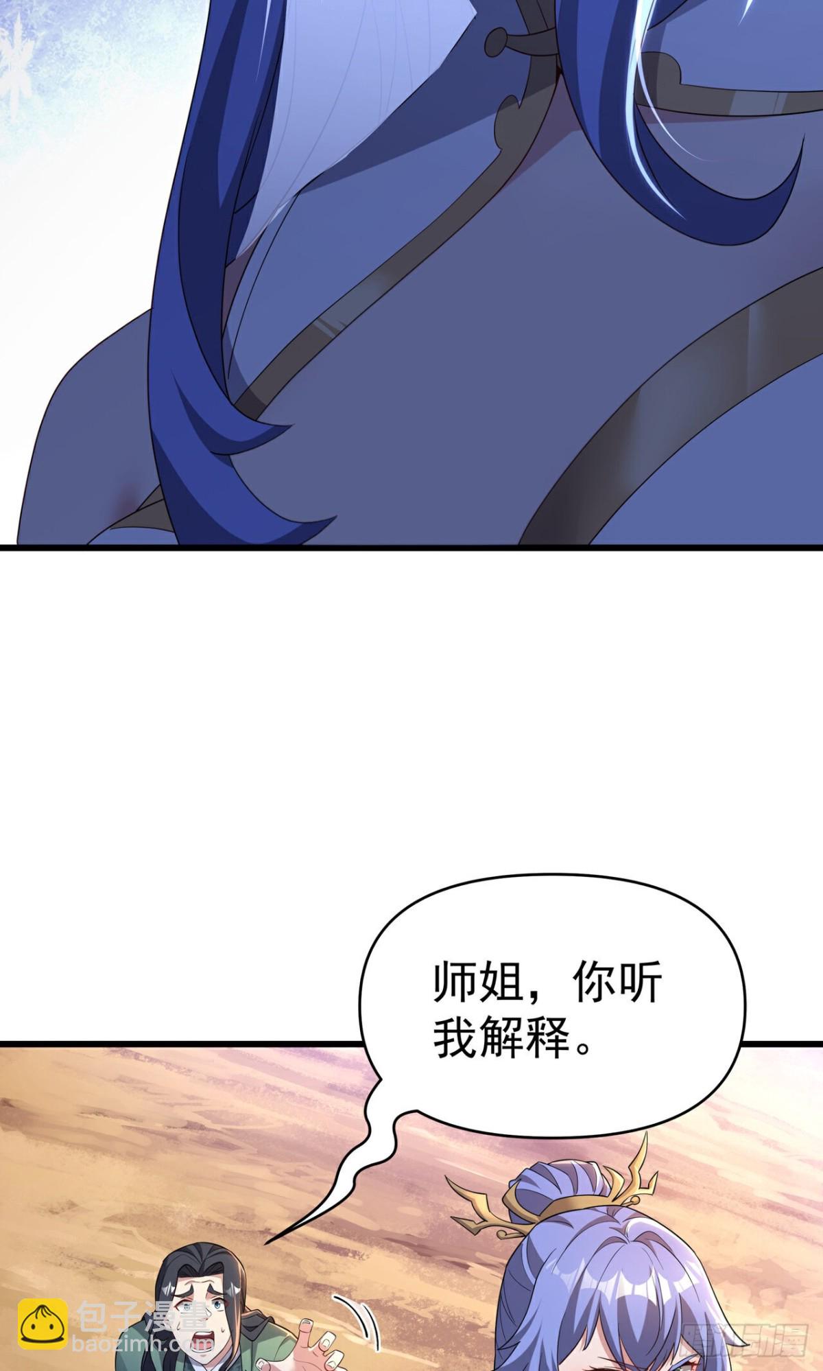 第24话 上刀山(1/2)-第26话