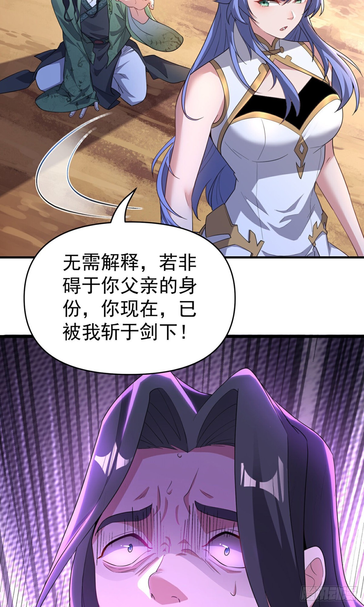 第24话 上刀山(1/2)-第26话